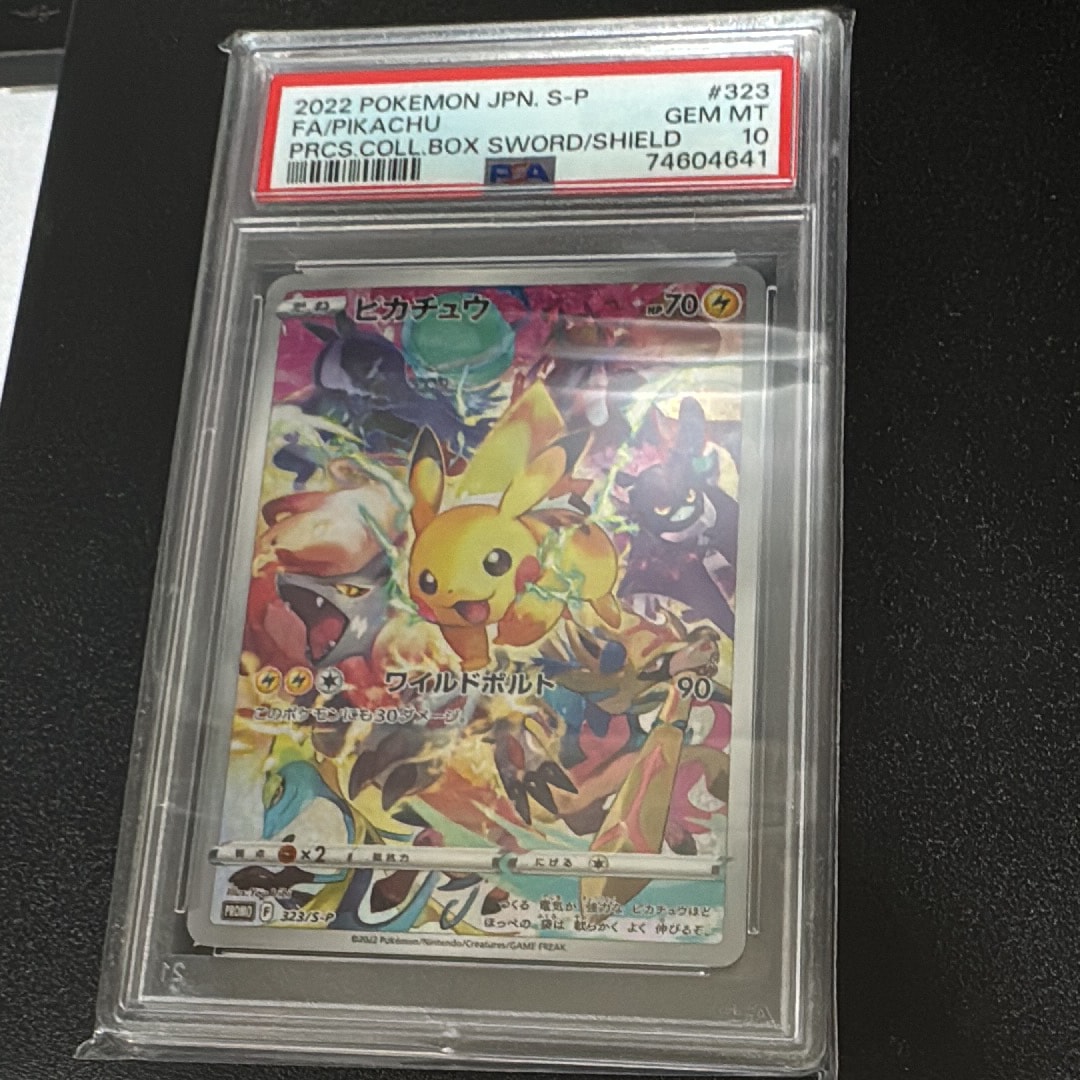 ピカチュウ: プロモ[323 S-P](プロモーションカード「プレシャス コレクターボックス ソード&シールド」)