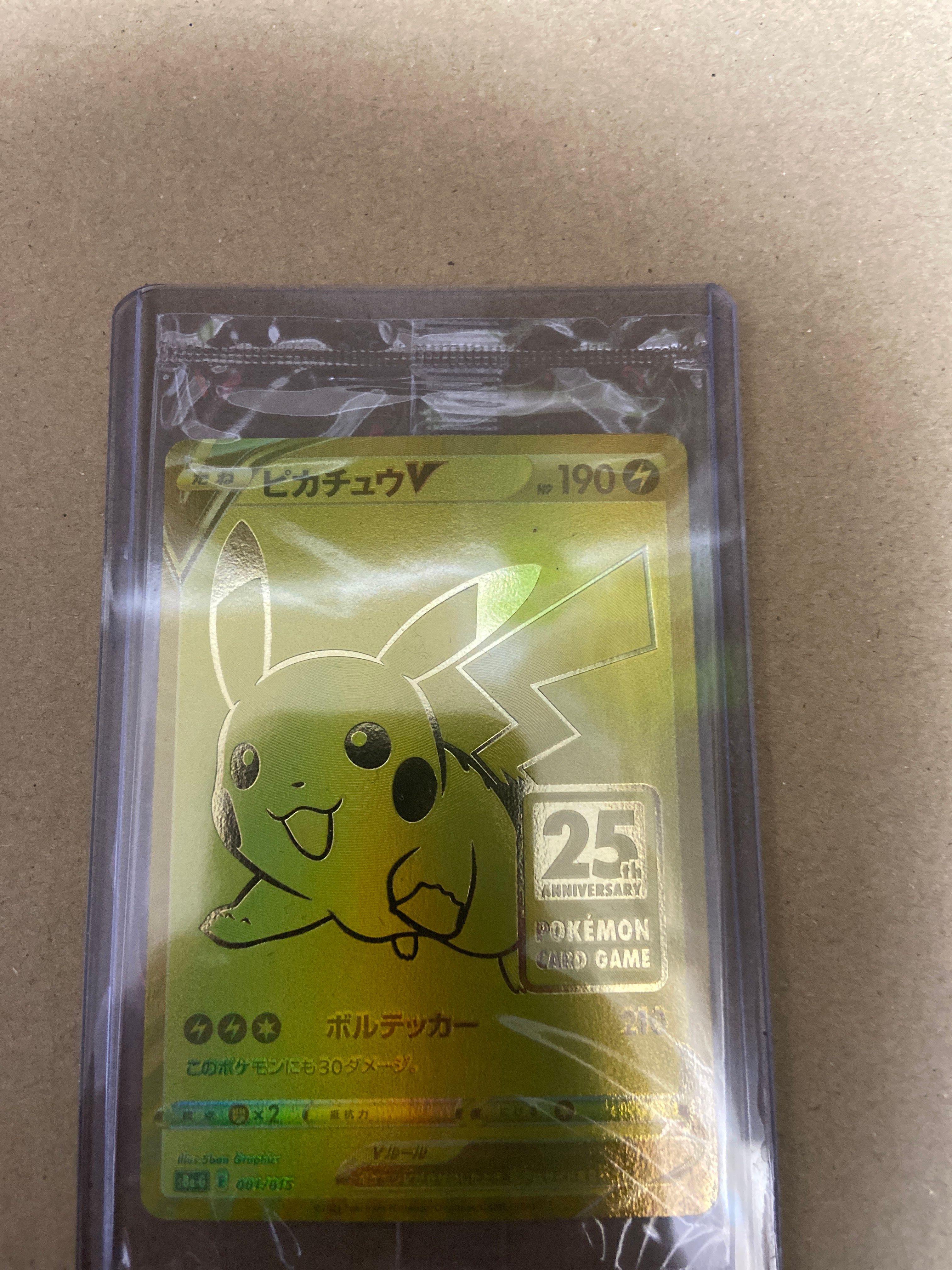 ピカチュウV ビニール未開封[S8a-G 001/015](25th アニバーサリー ゴールデンボックス)