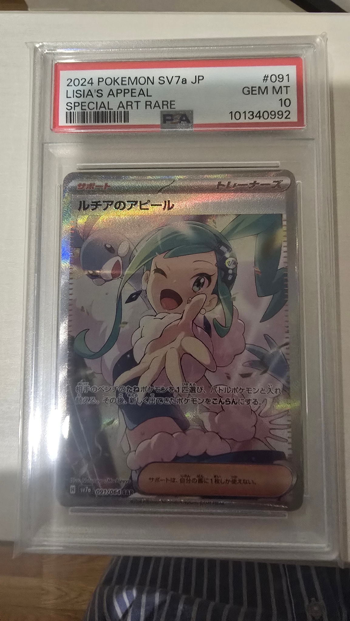 ルチアのアピール SAR [SV7a 091/064](強化拡張パック「楽園ドラゴーナ」)