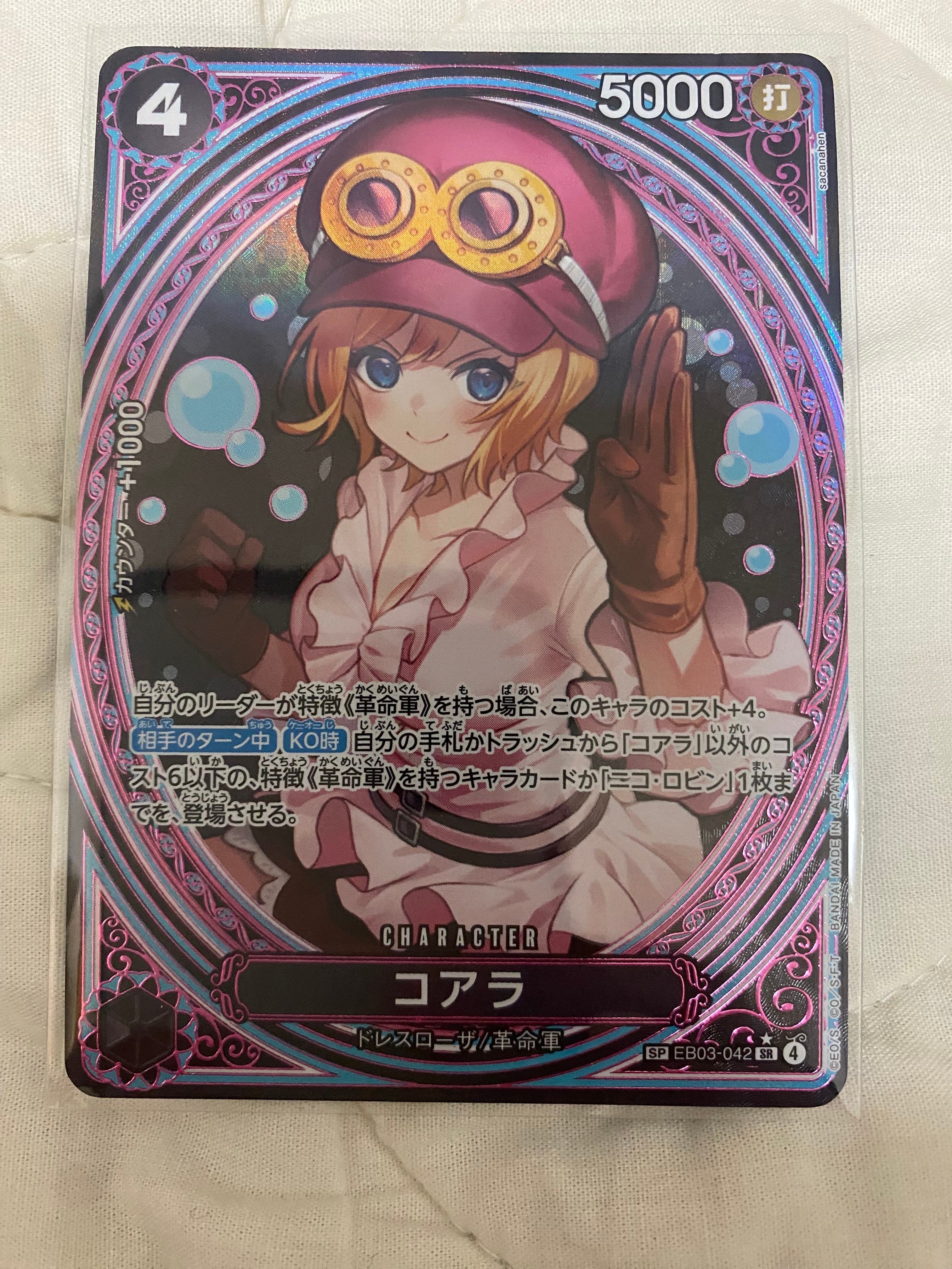 PSA10】コアラ SR-SPC [EB03-042](エクストラブースター「ワンピース