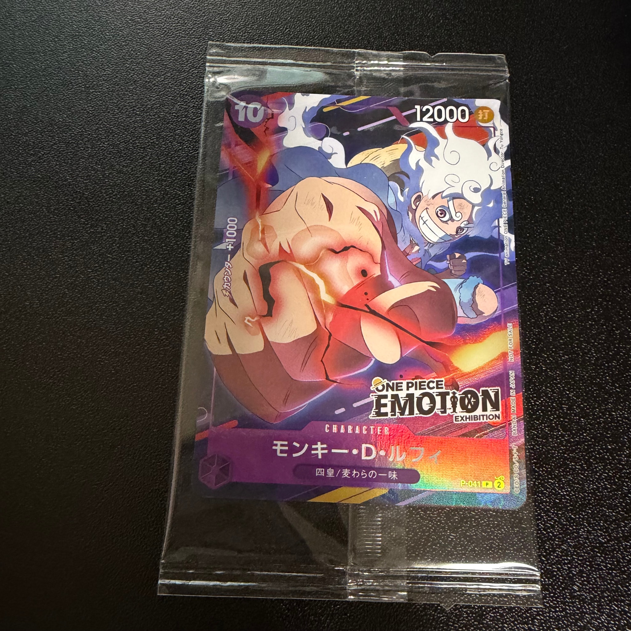 モンキー・D・ルフィ P [P-041](プロモーションカード「ONE PIECE EMOTION」)