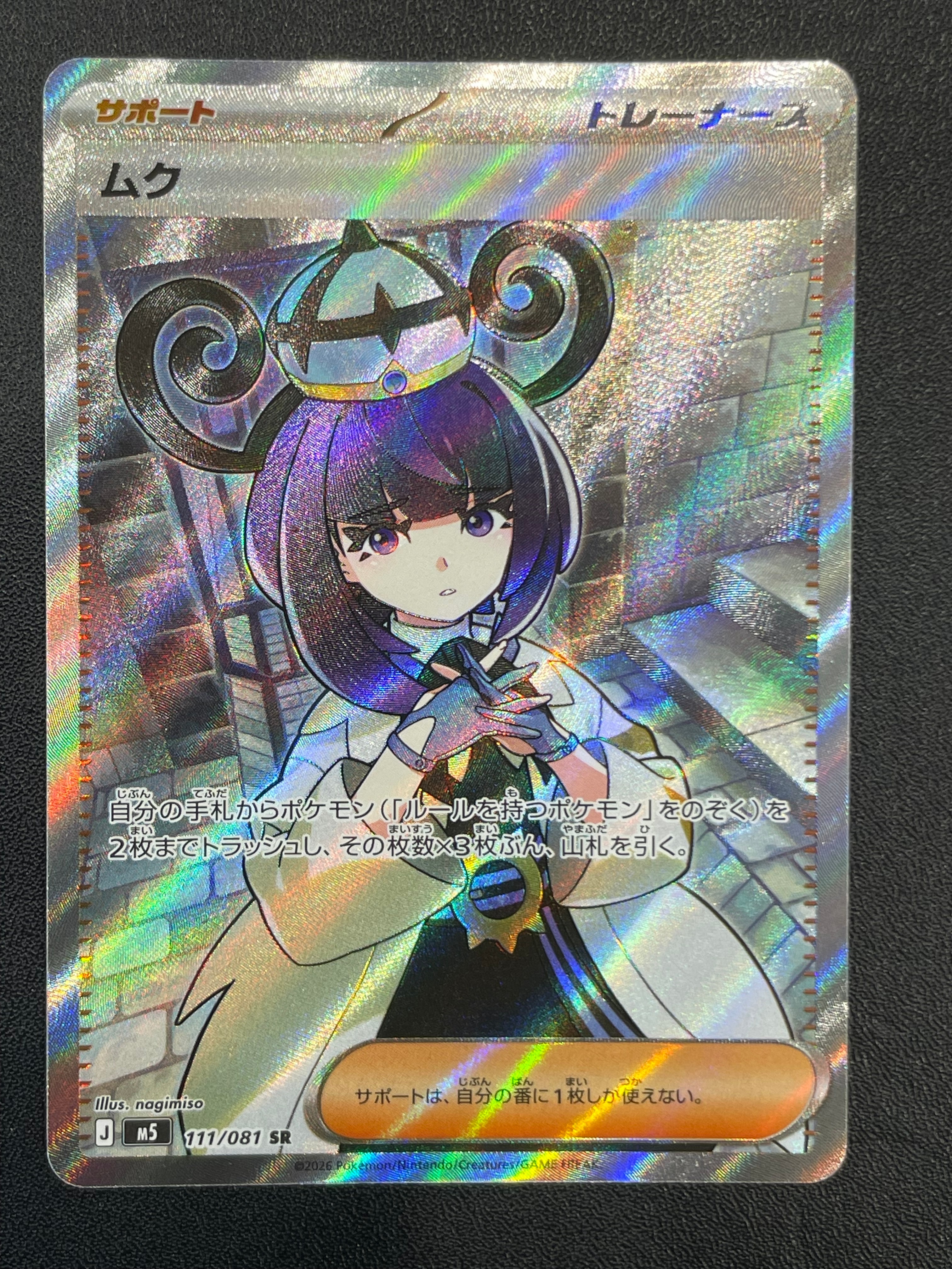 MサーナイトEX RR :1ED [CP3 020/032](コンセプトパック「ポケキュン