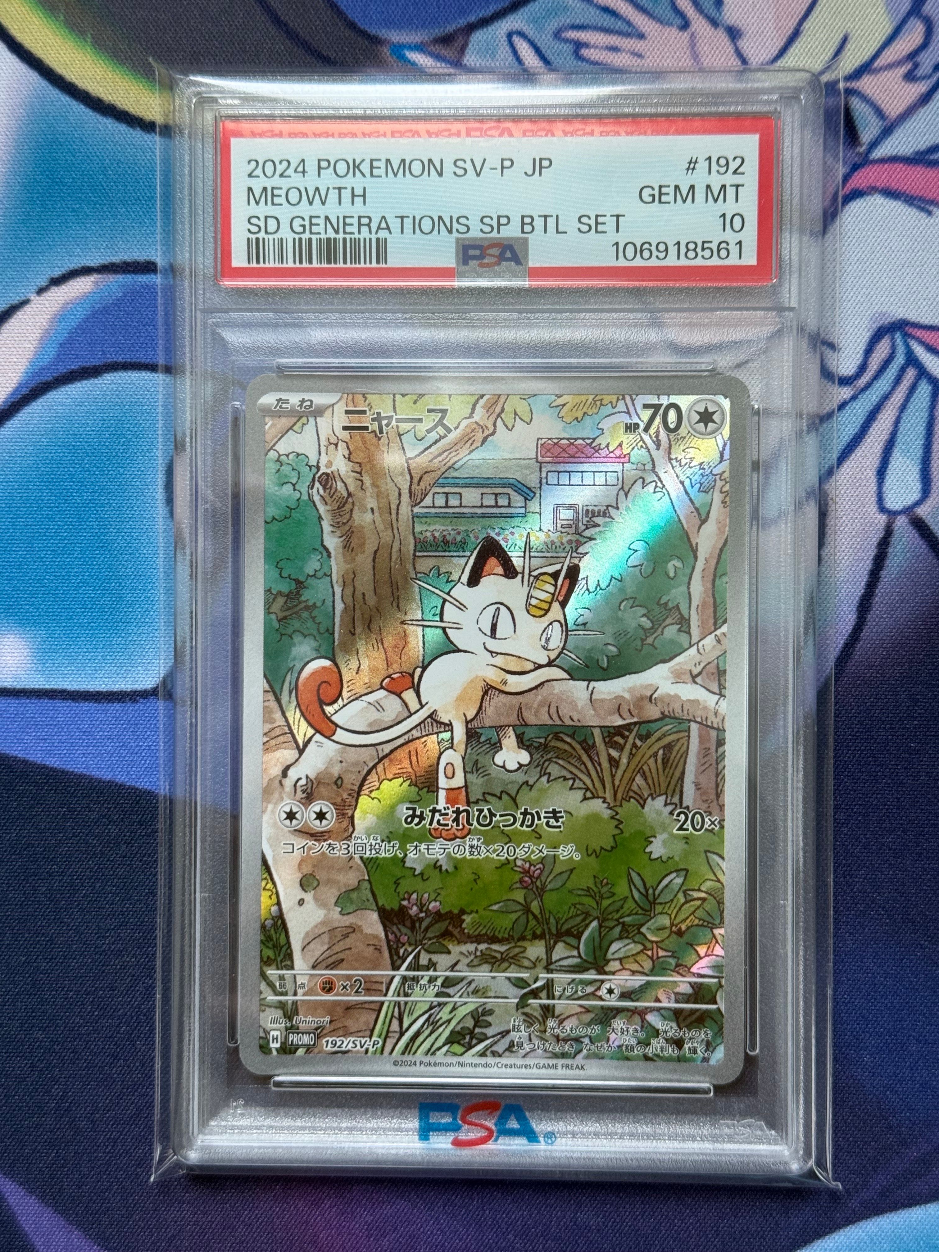 ニャース P [SV-P 192](スタートデッキ Generations「スペシャルバトルセット」)