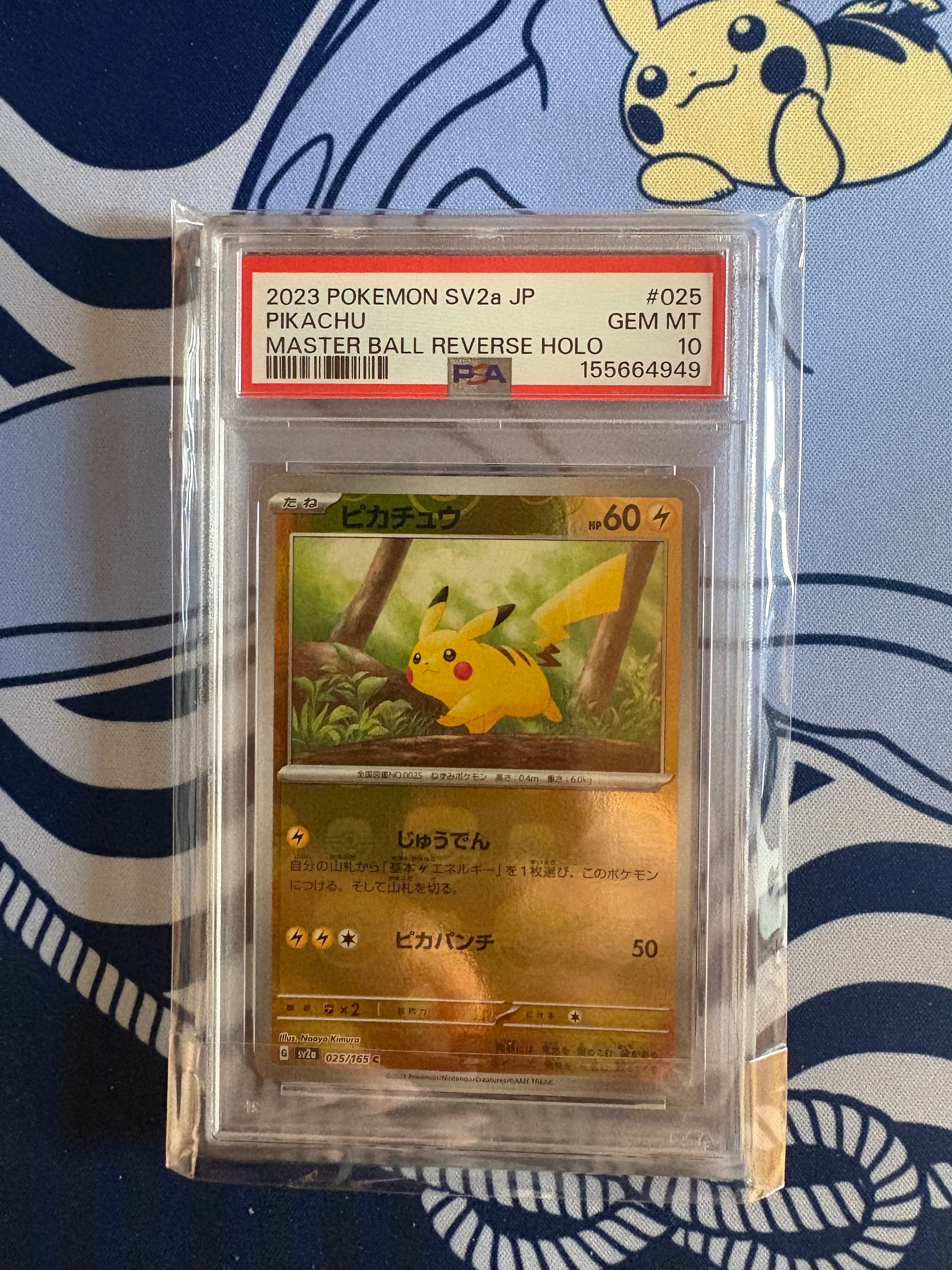 ピカチュウ C: マスターボールミラー (マスボピカチュウ) [SV2a 025/165](強化拡張パック「ポケモンカード151」)