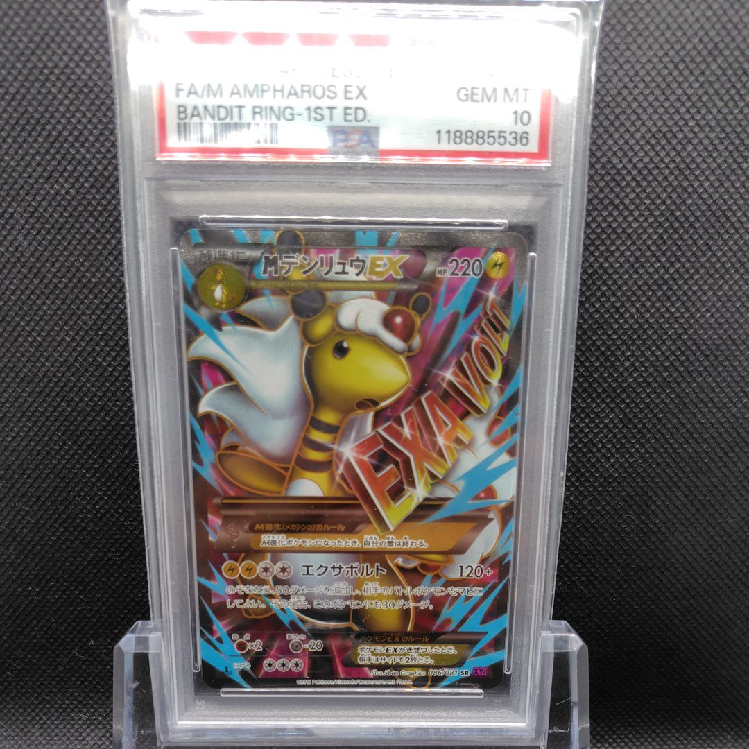 【psa10】 デンリュウex バンディットリング デンリュウEX SR XY7【PSA10】バンデットリング - メルカリ