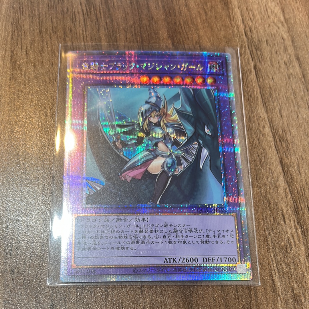 黒魔導のカーテン (ブラックマジシャンガール) UR [LOCH-JP003