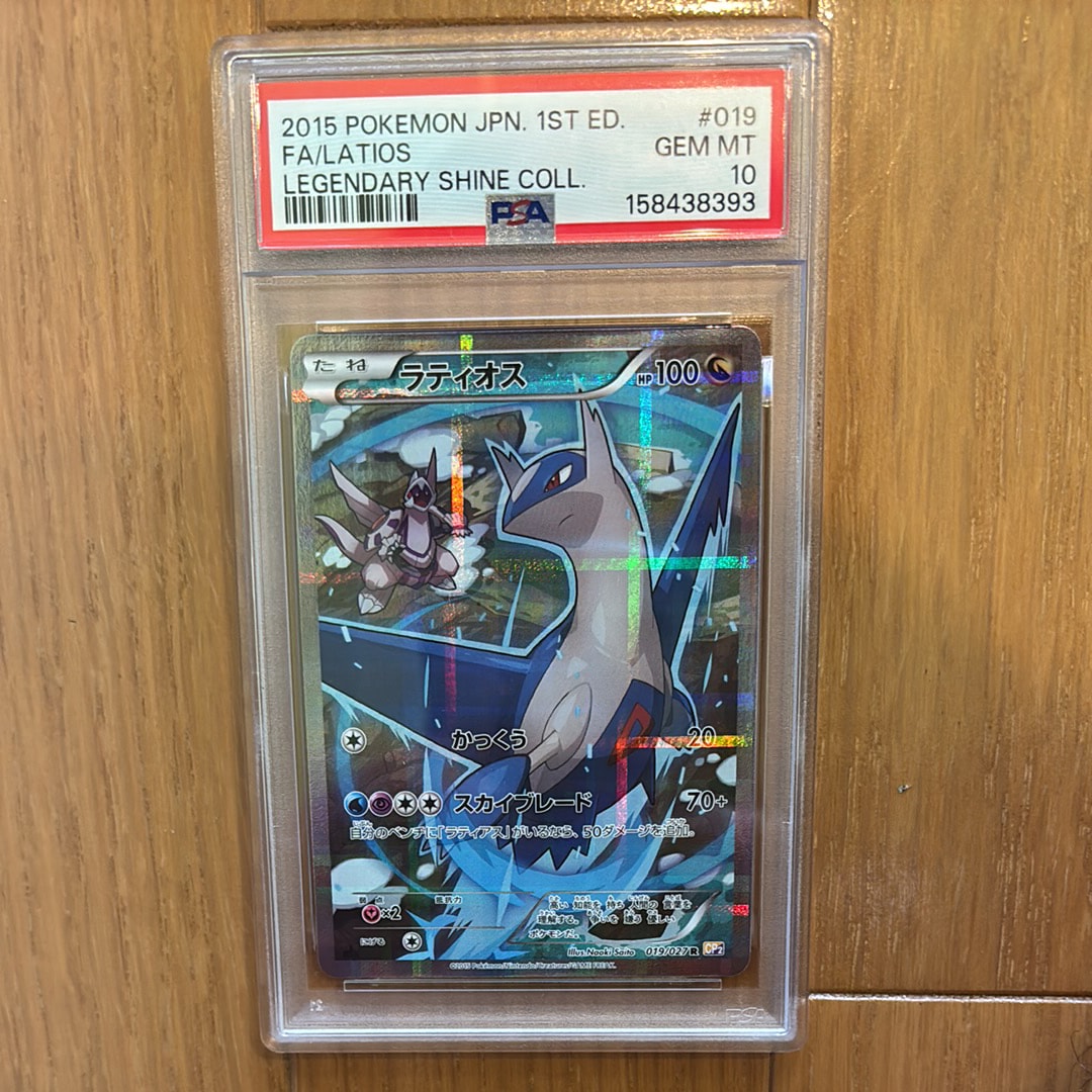 PSA10】ラティオス R :1ED [CP2 019/027](コンセプトパック「伝説キラ