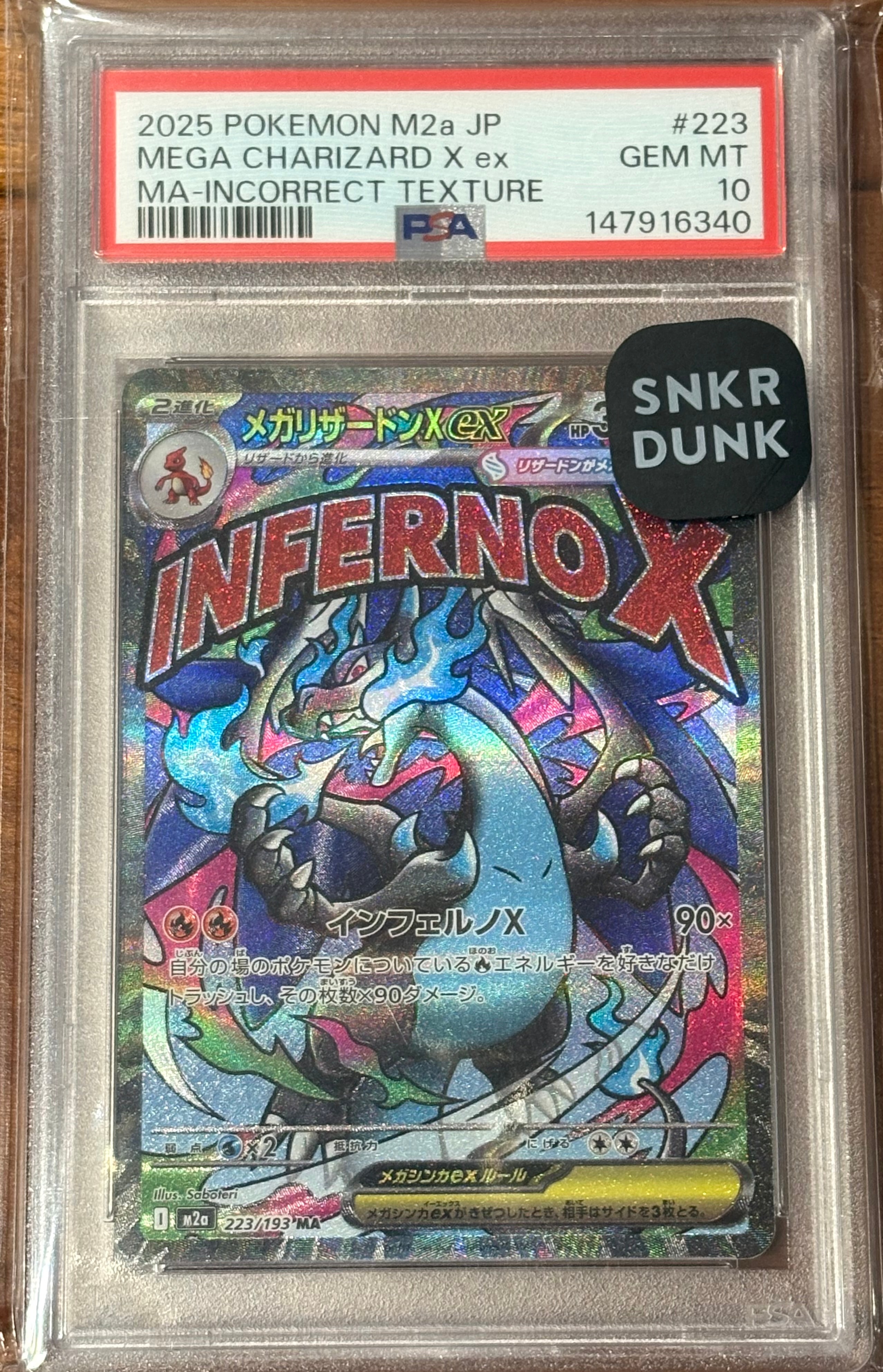 メガリザードンXex MA :中国語箔押しエラー [M2a 223/193](ハイクラスパック「MEGAドリームex」)