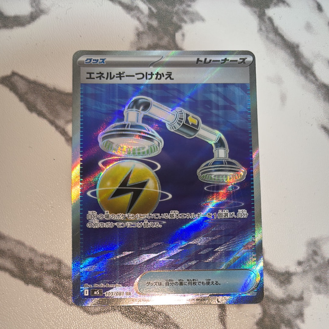 ガラルサンダーV SR: SA[S5a 076/070](強化拡張パック「双璧の