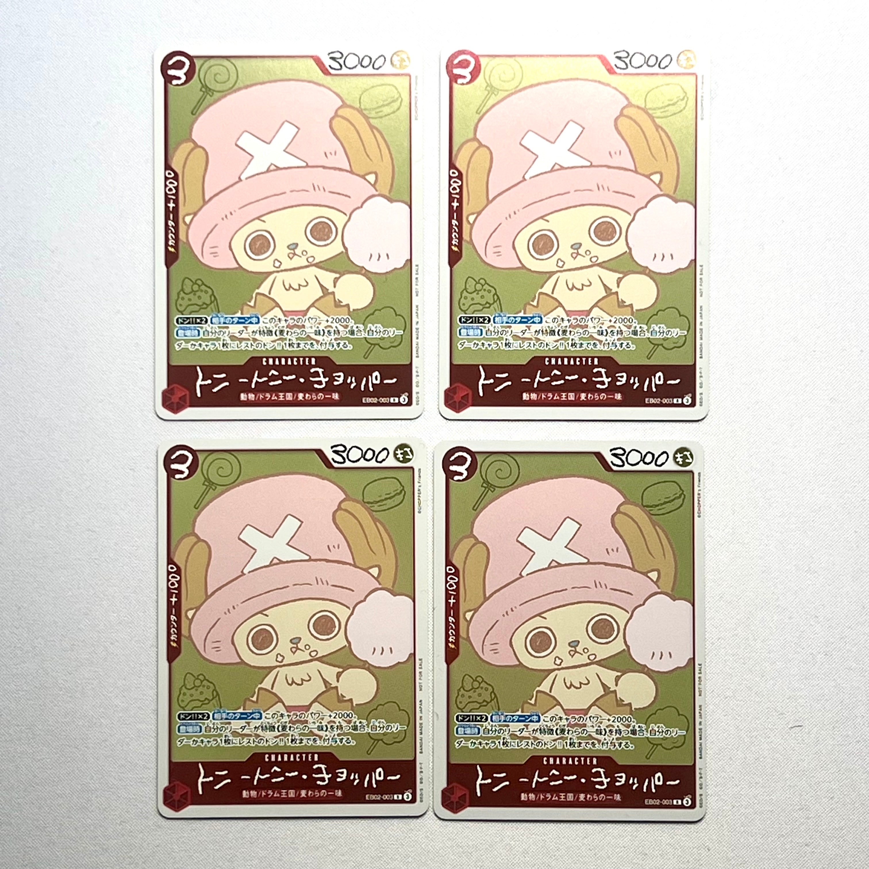 トニートニー・チョッパー R [EB02-003](プロモーションカード「ONE PIECE CHOPPER’s 1 ふろく」)