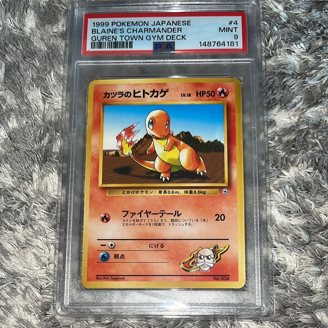 カツラのヒトカゲLV.18 : 旧裏 [PMCG-GYM3 No.004](ポケモンジム第3弾