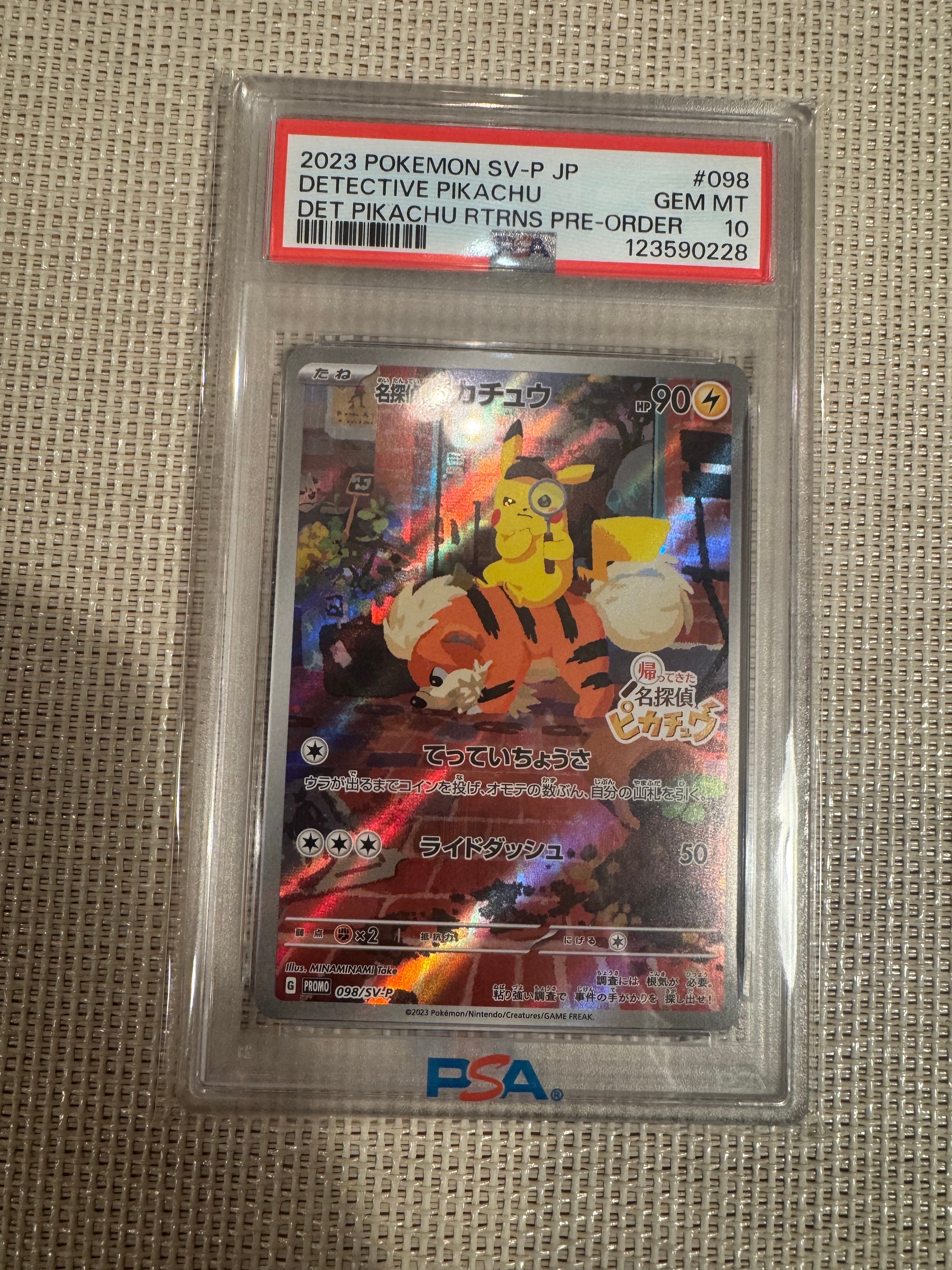 名探偵ピカチュウ: プロモ [SV-P 098](プロモーションカード「SV-P」)