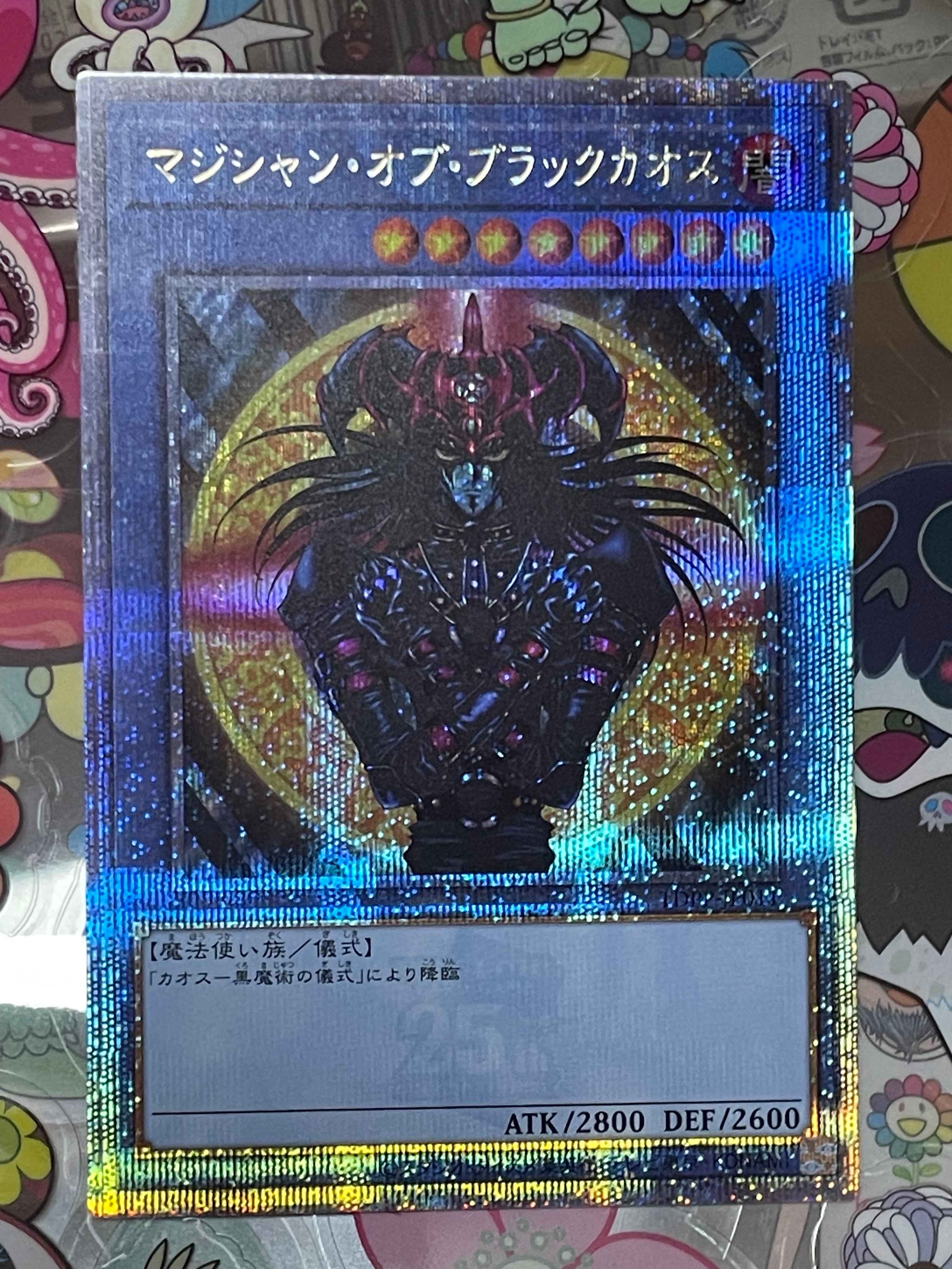 マジシャン・オブ・ブラックカオス UR[復刻版](PREMIUM PACK -決闘者