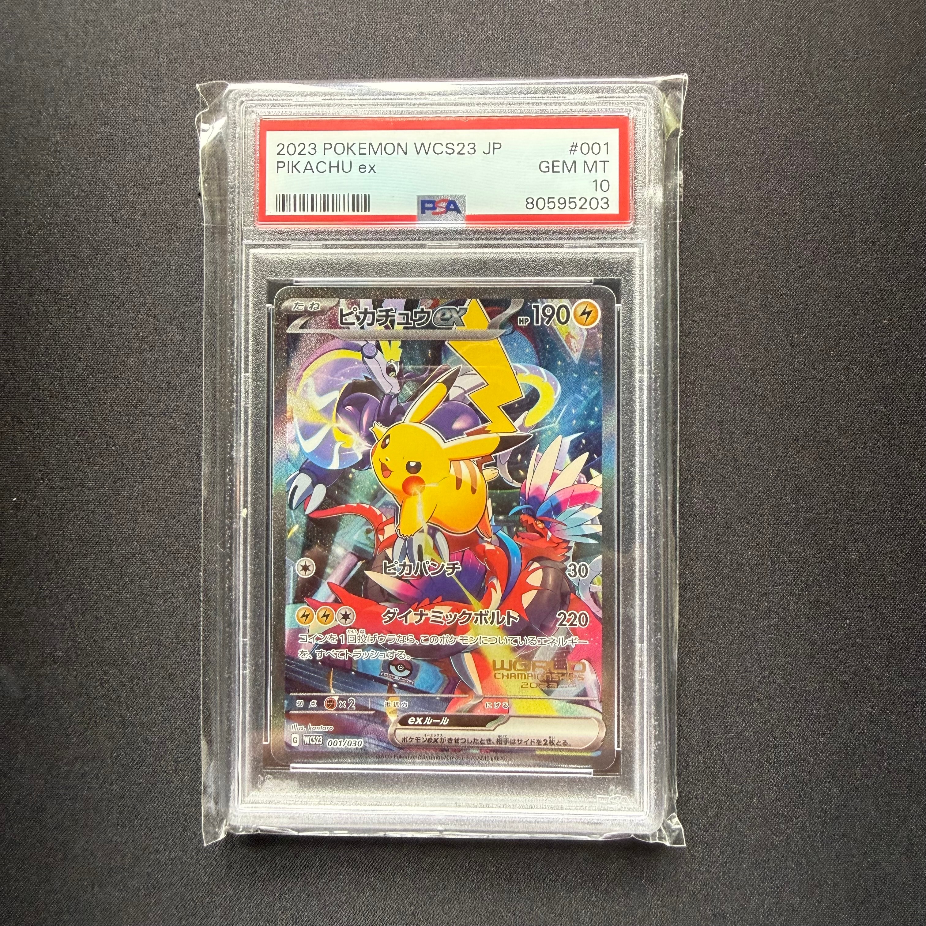 ピカチュウex [WCS23 001/030](ポケモンワールドチャンピオンシップス2023横浜 記念デッキ「ピカチュウ」)
