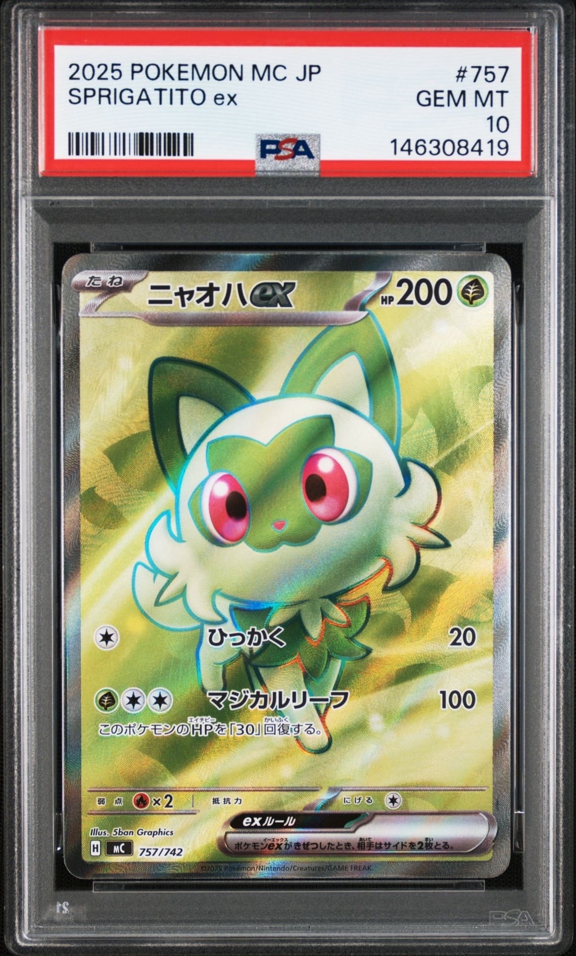 PSA10】ニャオハex SR仕様 [MC 757/742](スタートデッキ100「バトル