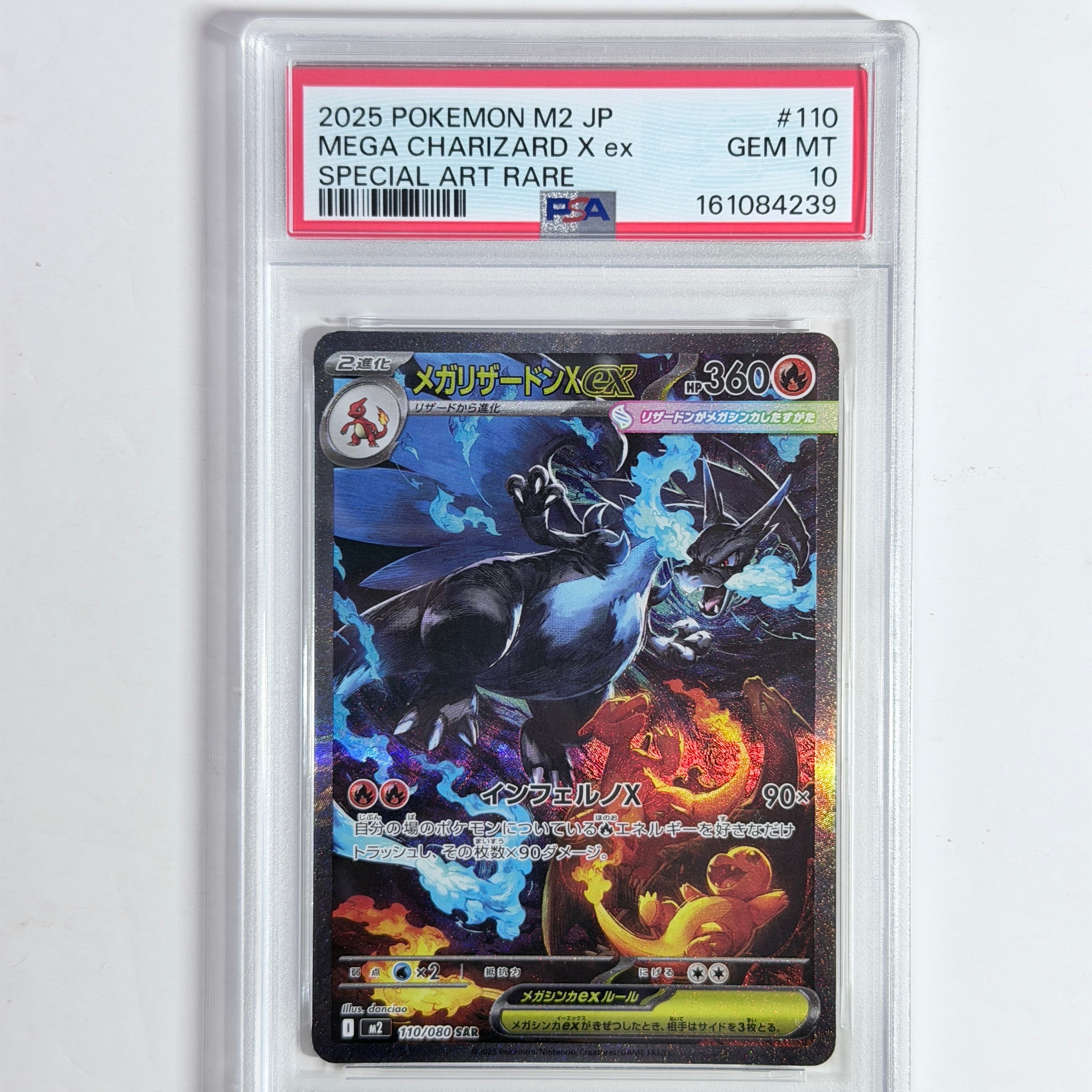 PSA9】メガリザードンXex SAR [M2 110/080](拡張パック「インフェルノX