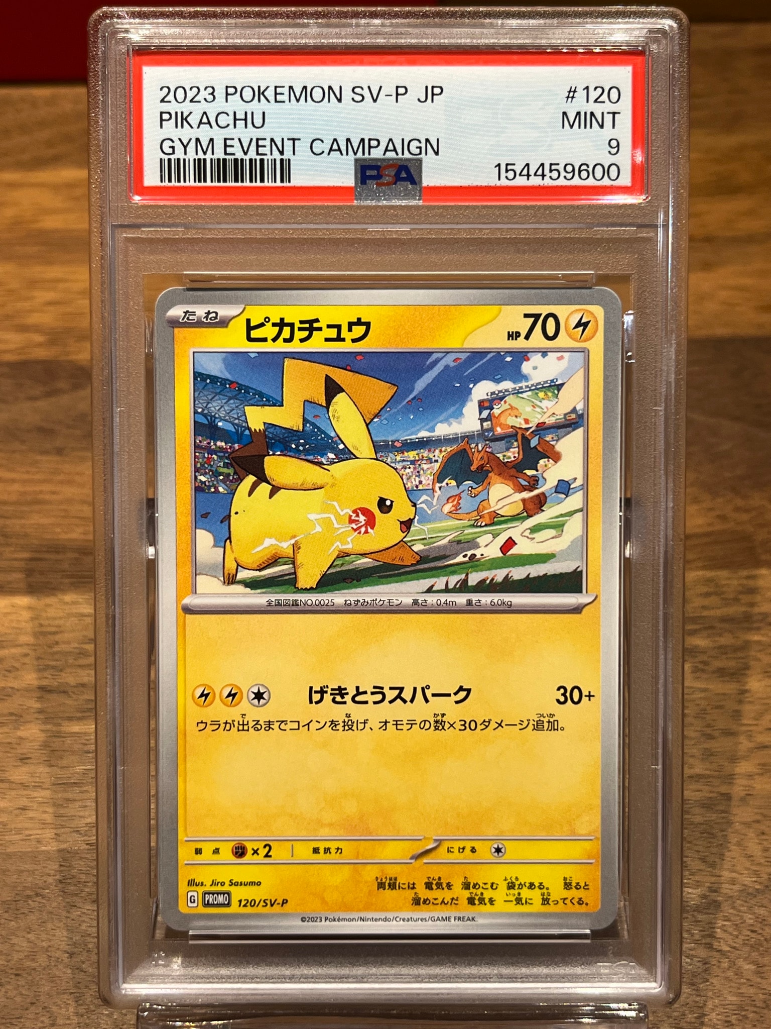 PSA9 ピカチュウ　プロモ　120/SV-P 3枚セット PSA9】ピカチュウ: プロモ [SV-P 120](プロモーションカード「SV-P