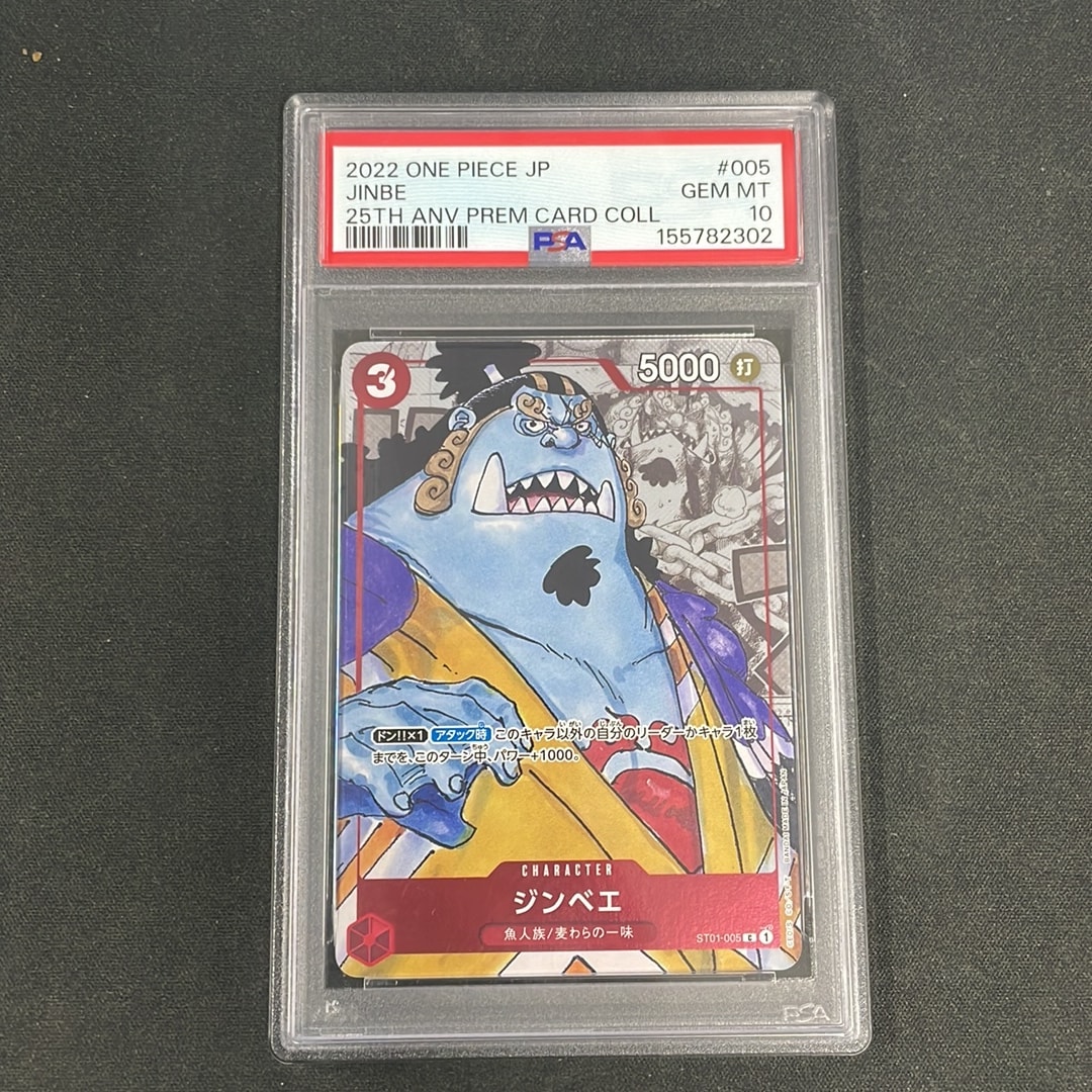 Jimbe C Parallel [ST01-005] (Premium Card Collection 25th Anniversary Edition)
