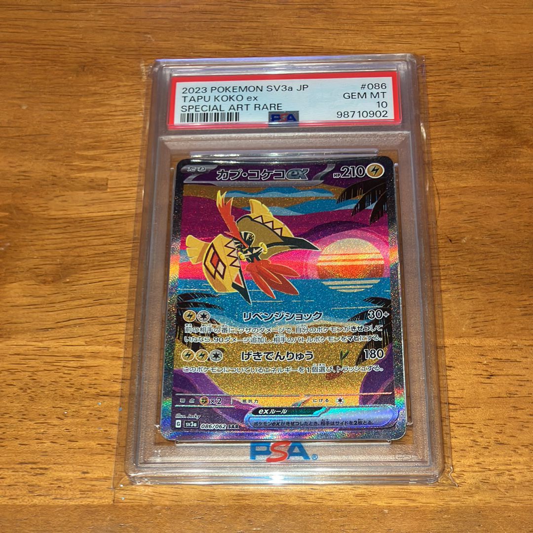 カプ・コケコex SAR[SV3a 086/062](強化拡張パック「レイジングサーフ」)