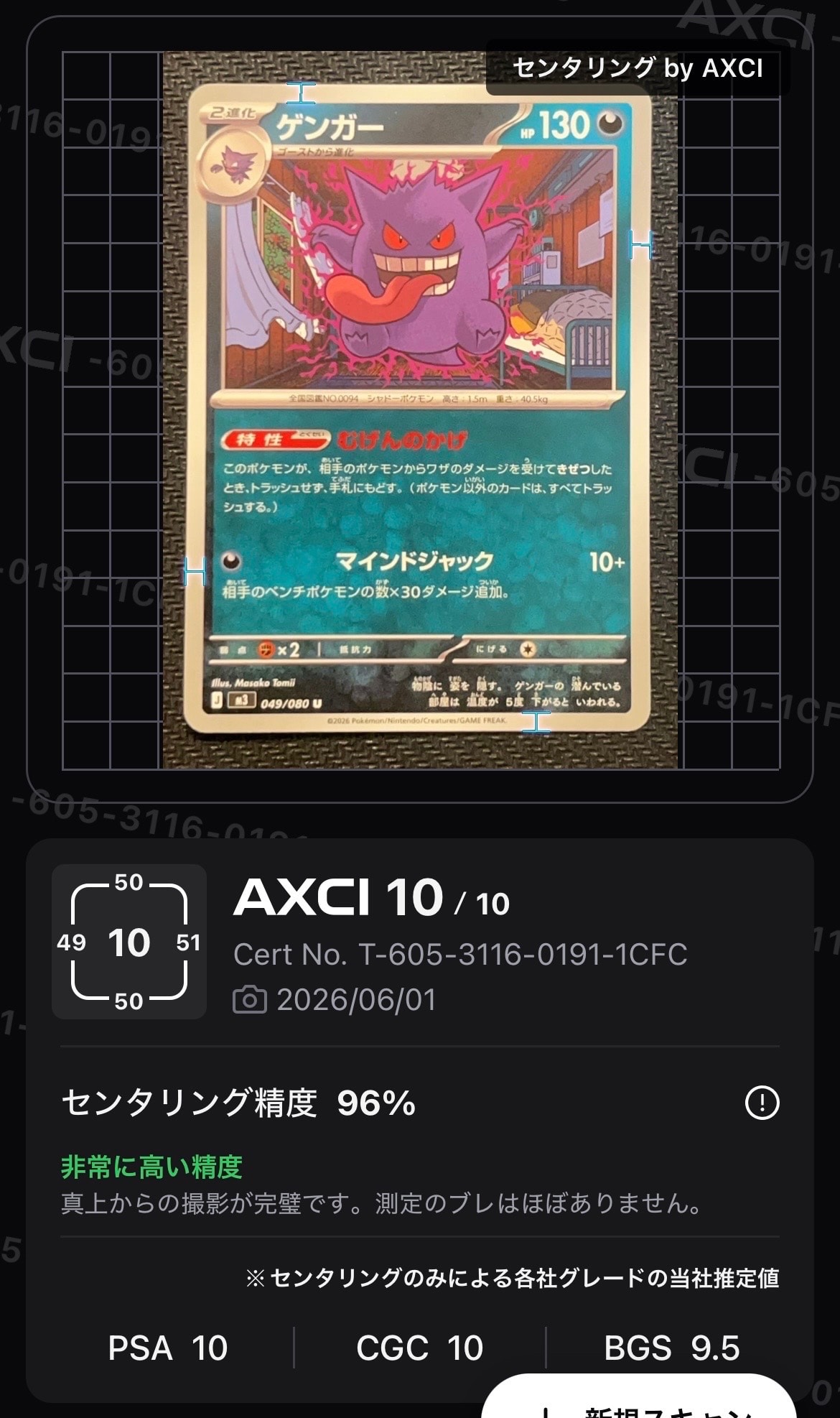 カブトプス R: 旧裏 [PMCG3 No.141](拡張パック「化石の秘密」)の新品