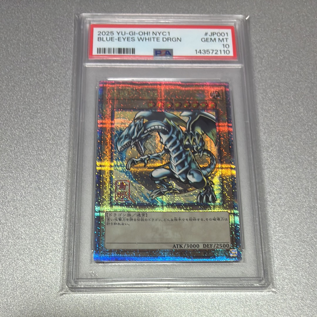 青眼の白龍 25th SE [NYC1-JP001](遊戯王カードゲーム25周年 浮世絵風 フレーム切手セット) シングルカード