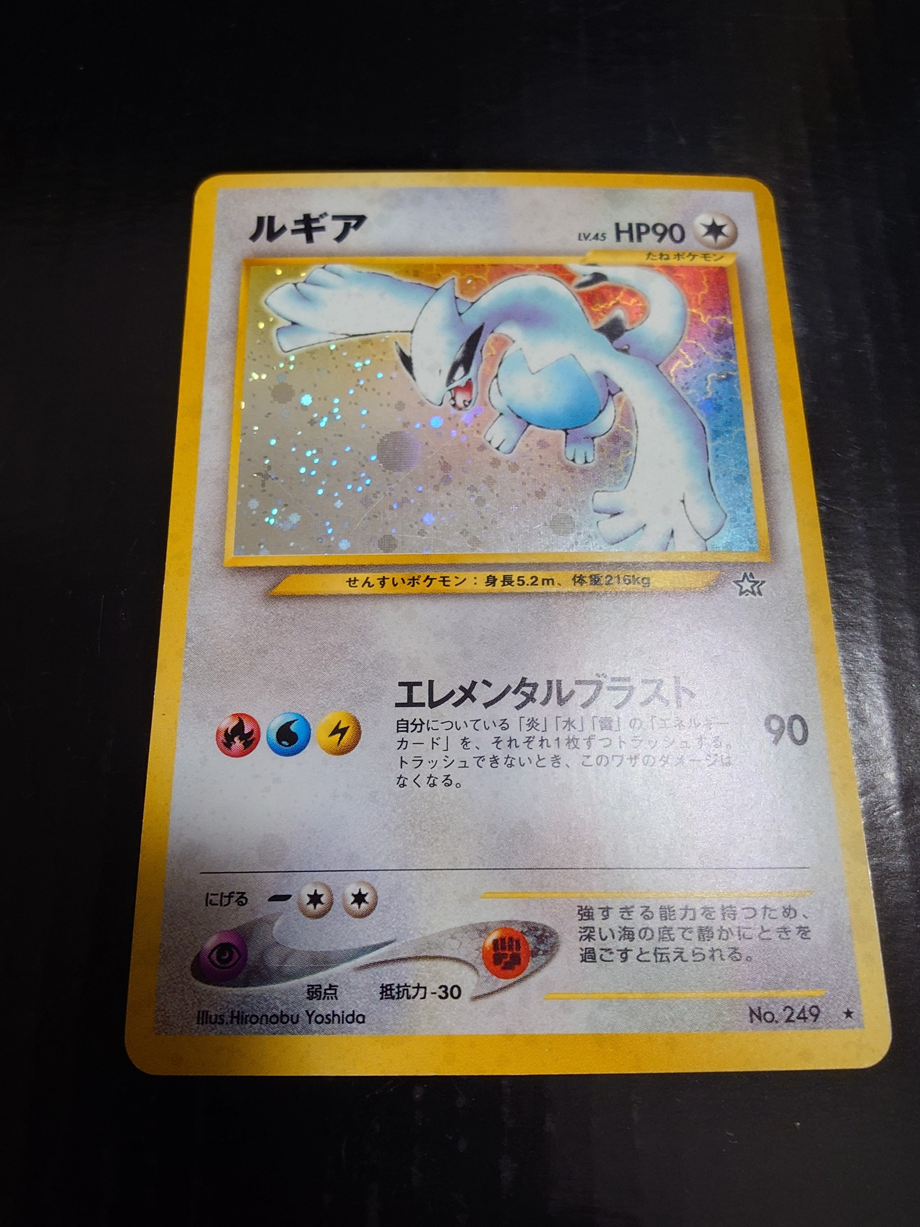 ルギア　ポケモンカード　旧裏　金銀　新世界 お得‼️ ルギア 旧裏 拡張パック第1弾 金、銀、新世界 ポケモンカード