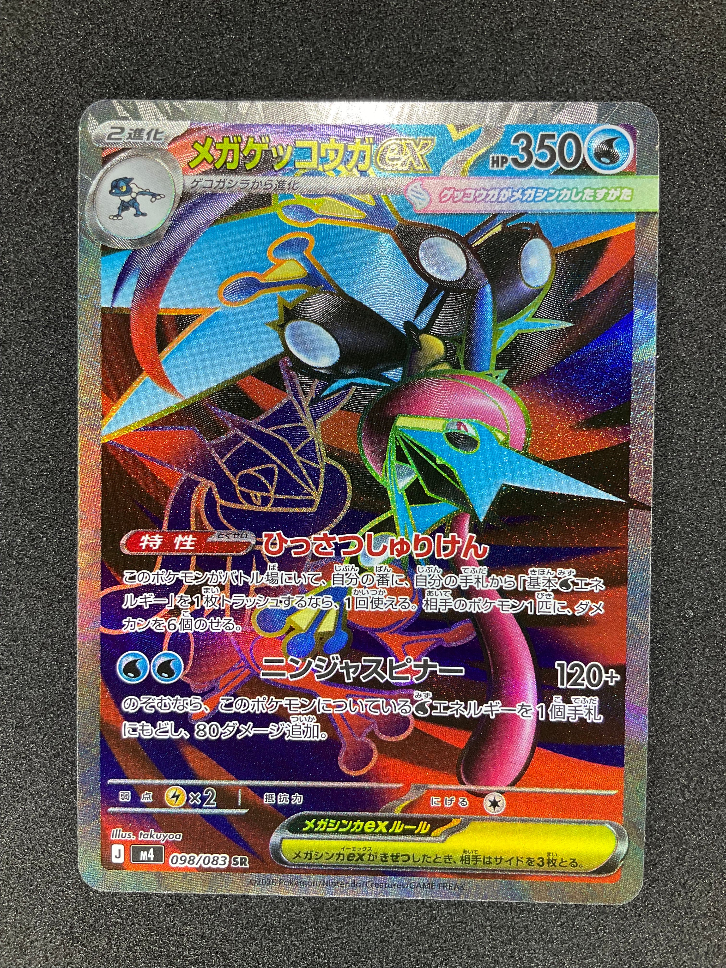 PSA9】バンギラス ☆ [DP2 #298](拡張パック「湖の秘密」) 1枚の中古