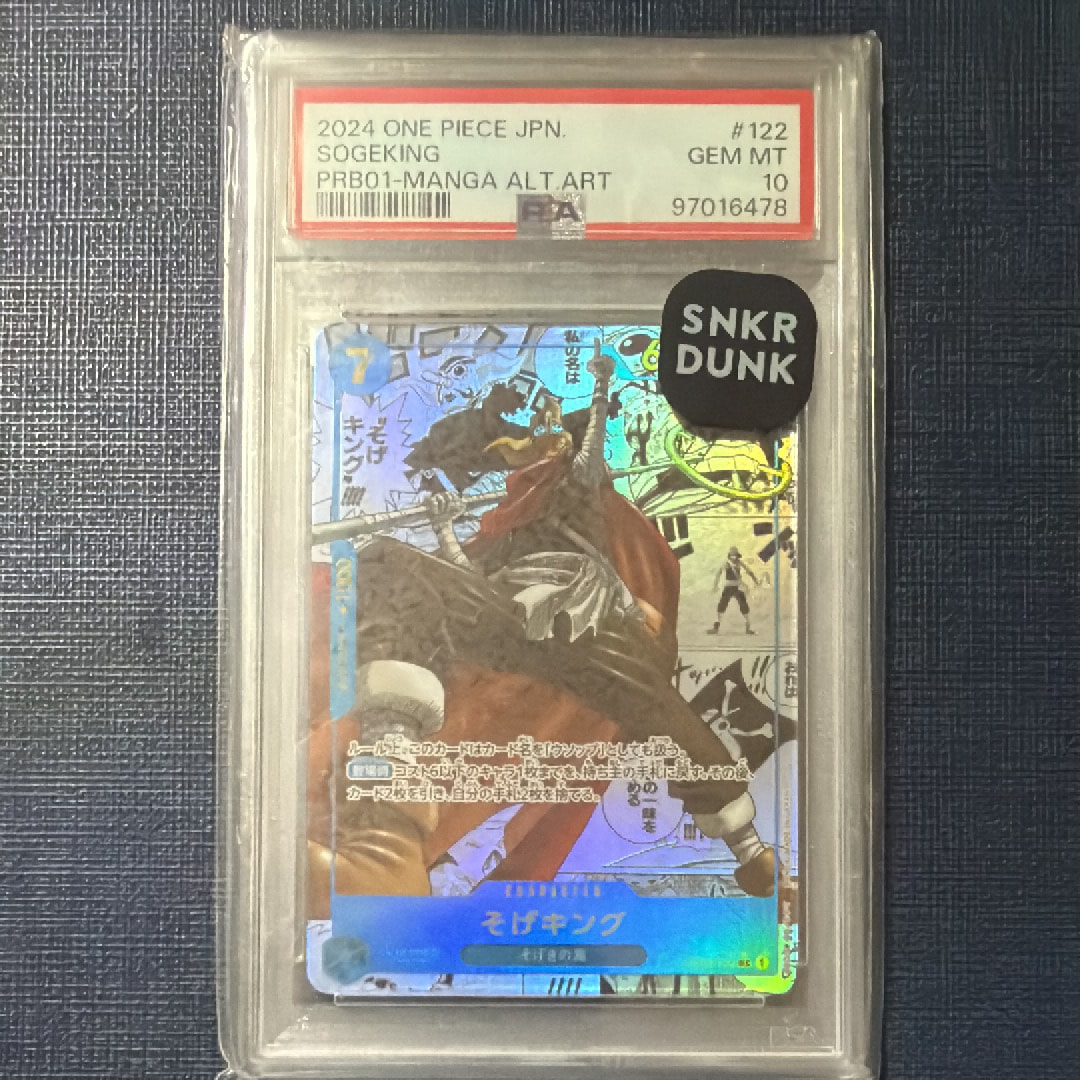 そげキング SEC-SP (コミパラ) [OP03-122](プレミアムブースター「ONE