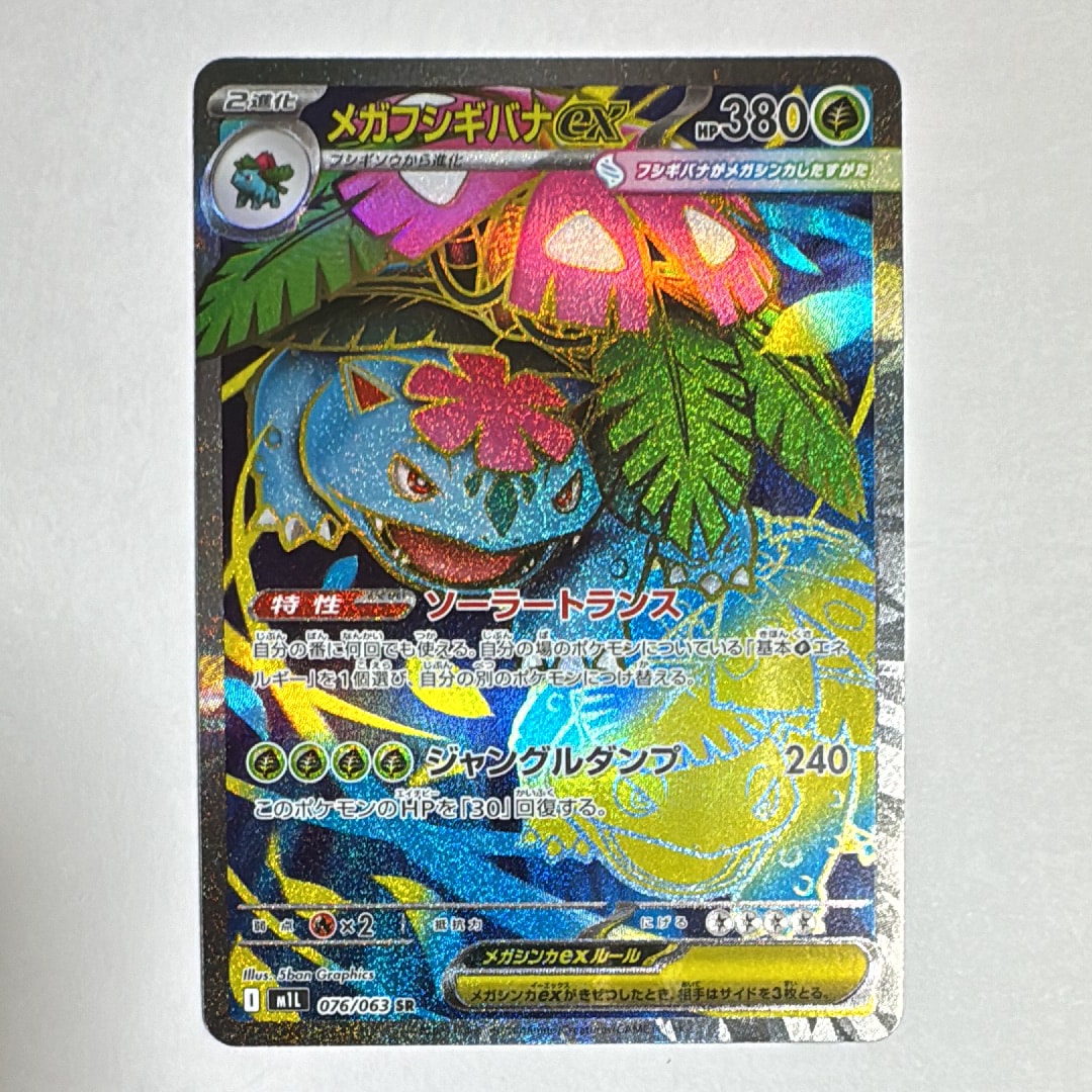 イーブイ AR仕様 [MC 755/742](スタートデッキ100「バトルコレクション