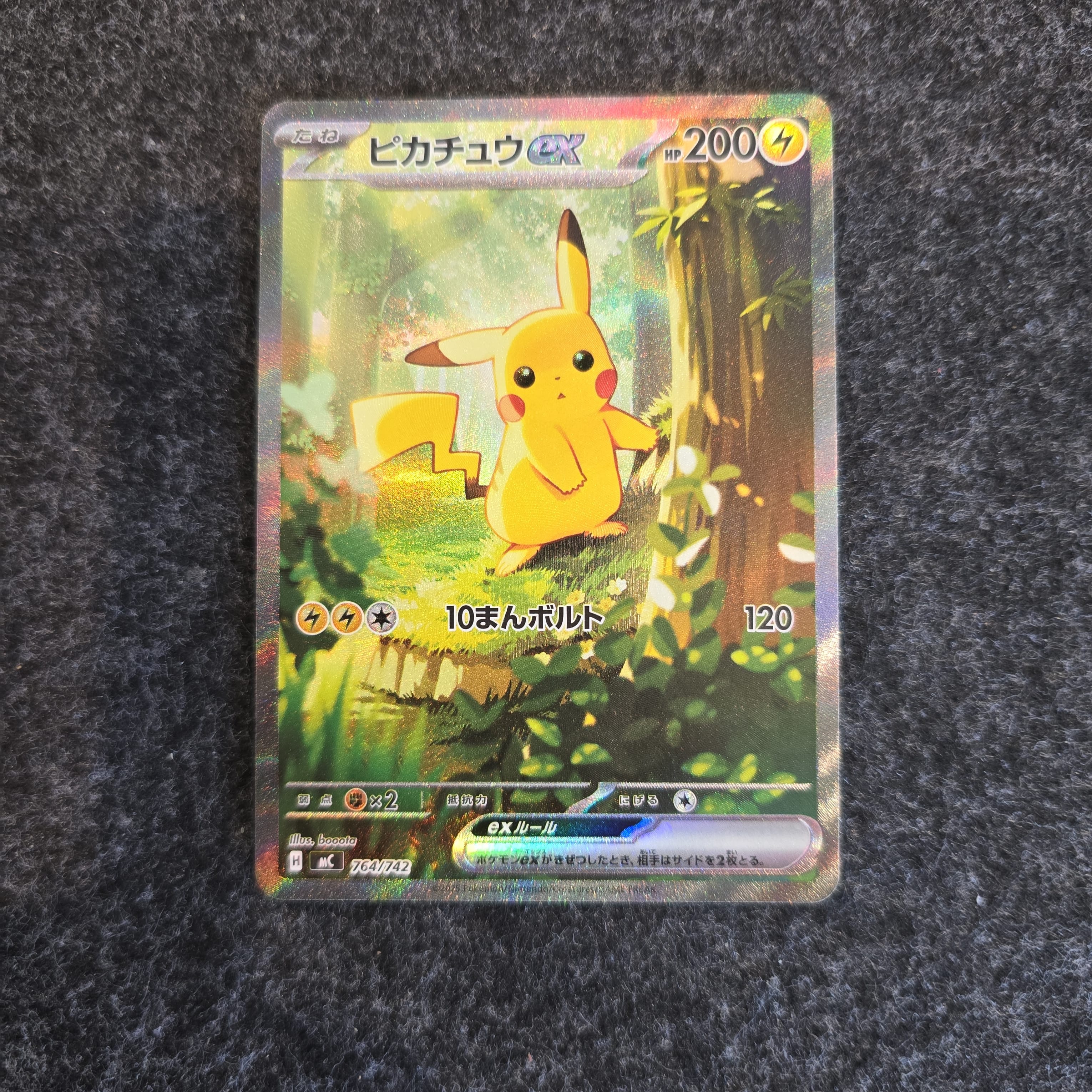 ピカチュウ ○ :1ED [e1 016/128](ポケモンカードe 第1弾「基本拡張