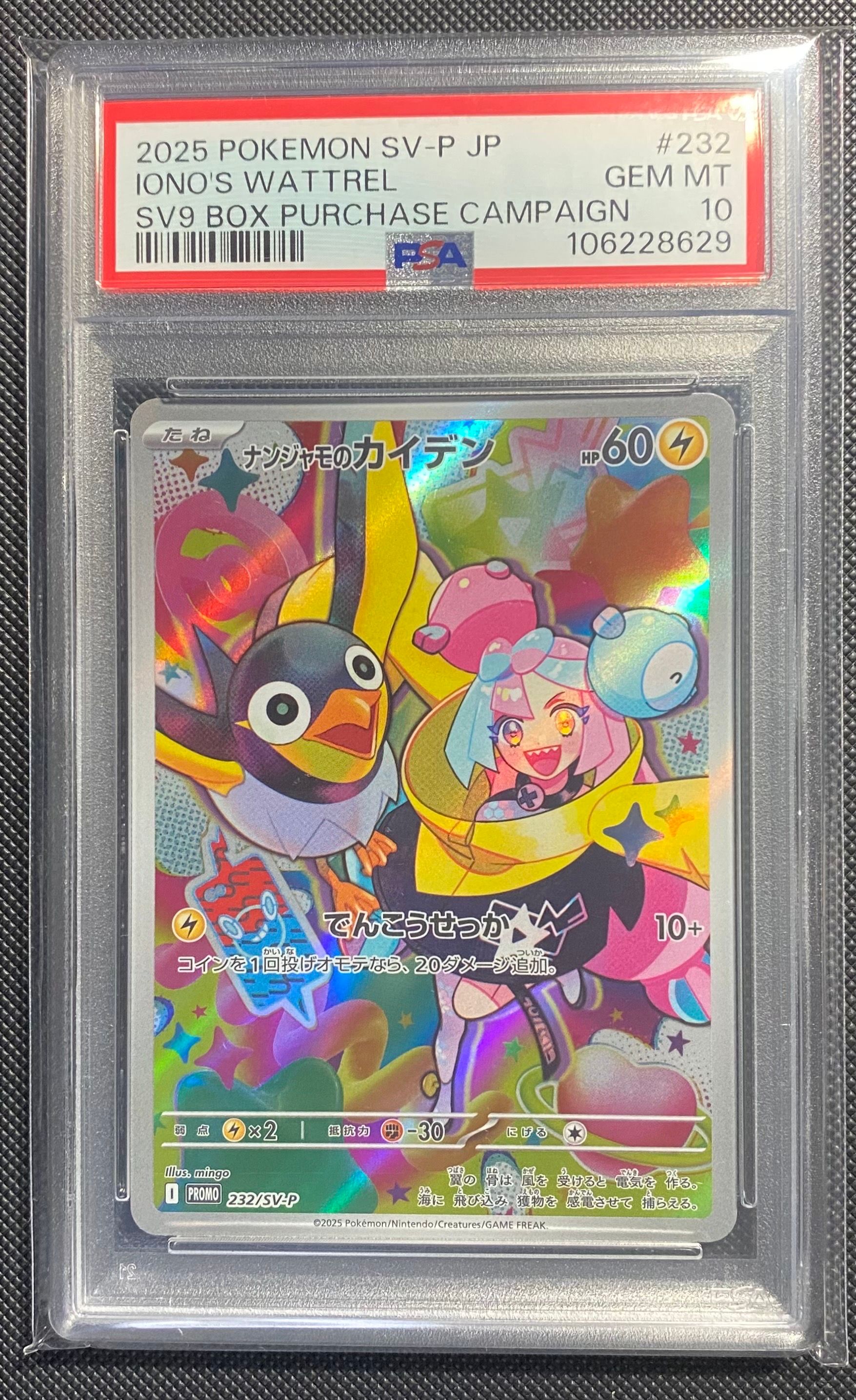 ポケモンカードゲーム(ポケカ) 中古フリマ(通販) | スニーカー