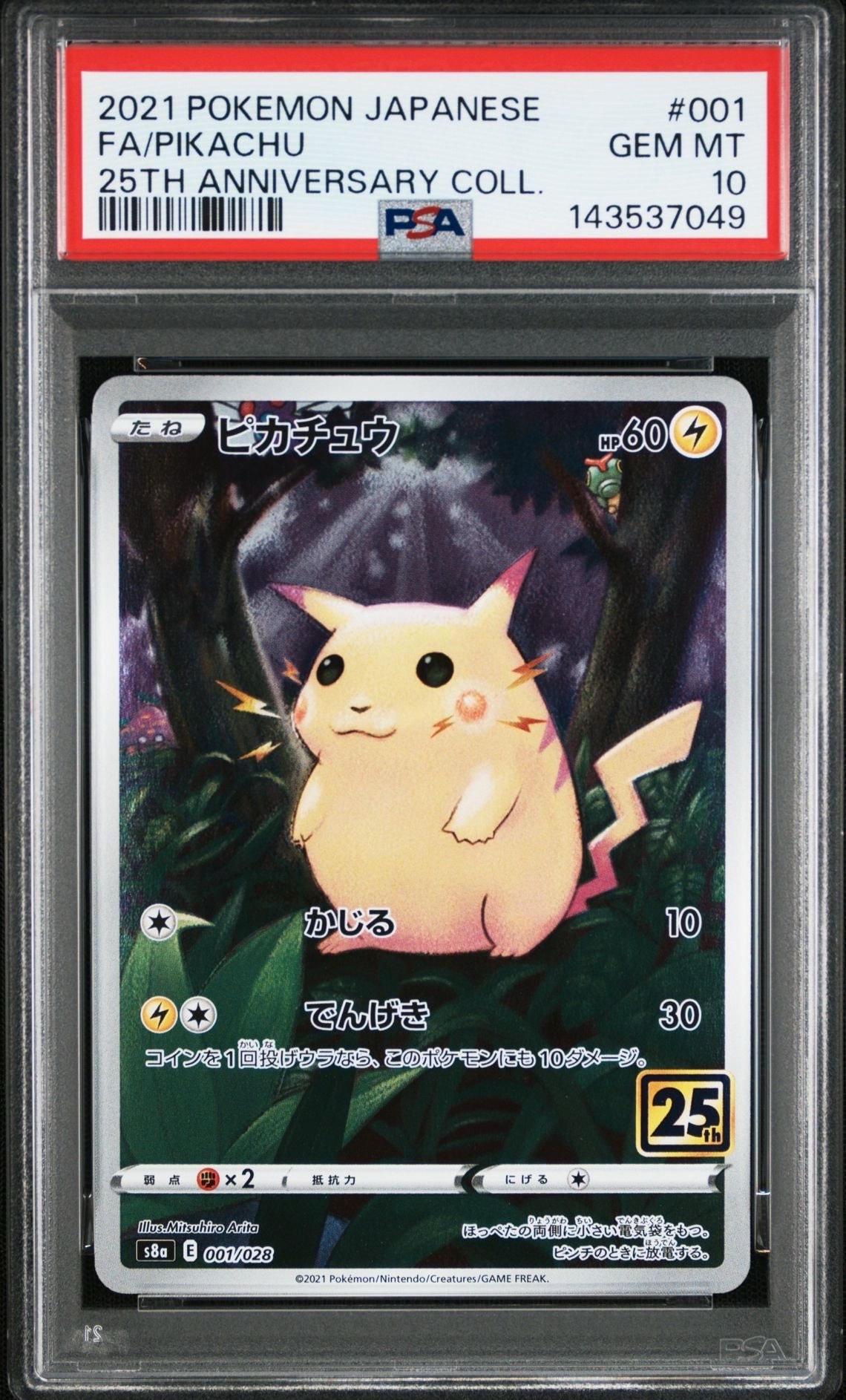 PSA10】ピカチュウ: ミラー [s8a 001/028](拡張パック「25th