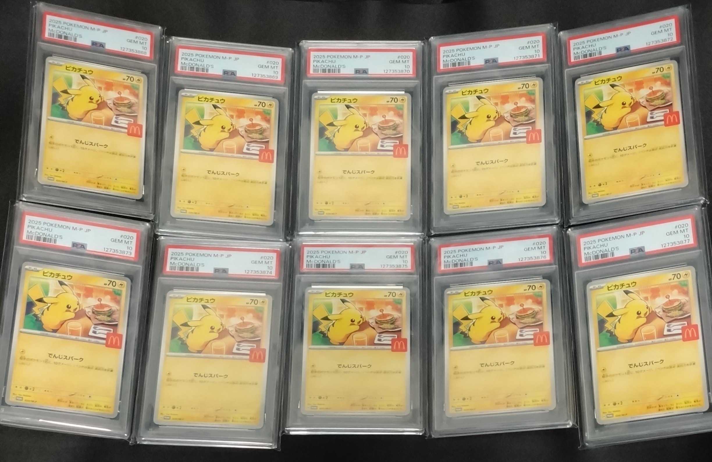 ピカチュウ P [M-P 020](プロモカードパック「マクドナルド ハッピーセット2025」)