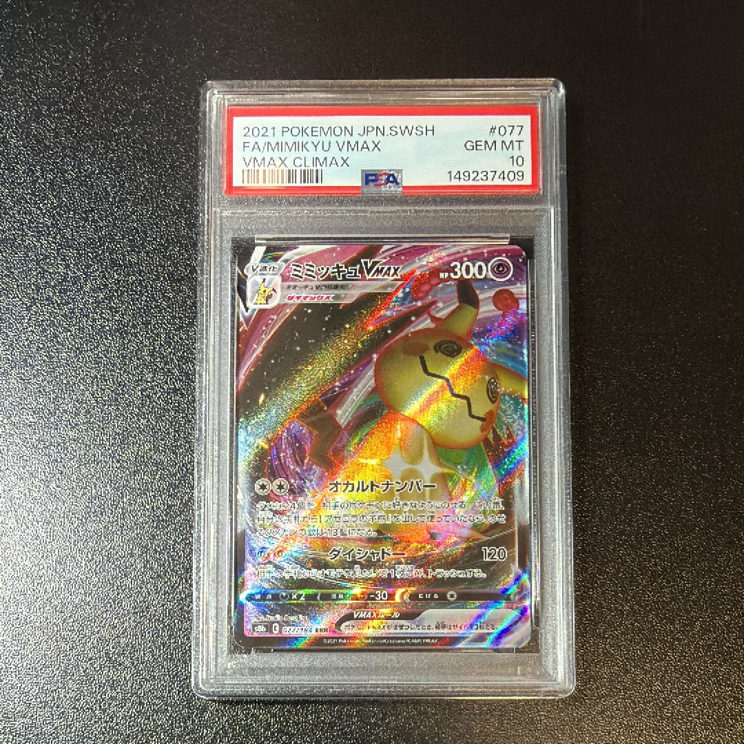 PSA10】マニューラ AR仕様 [MC 746/742](スタートデッキ100「バトル