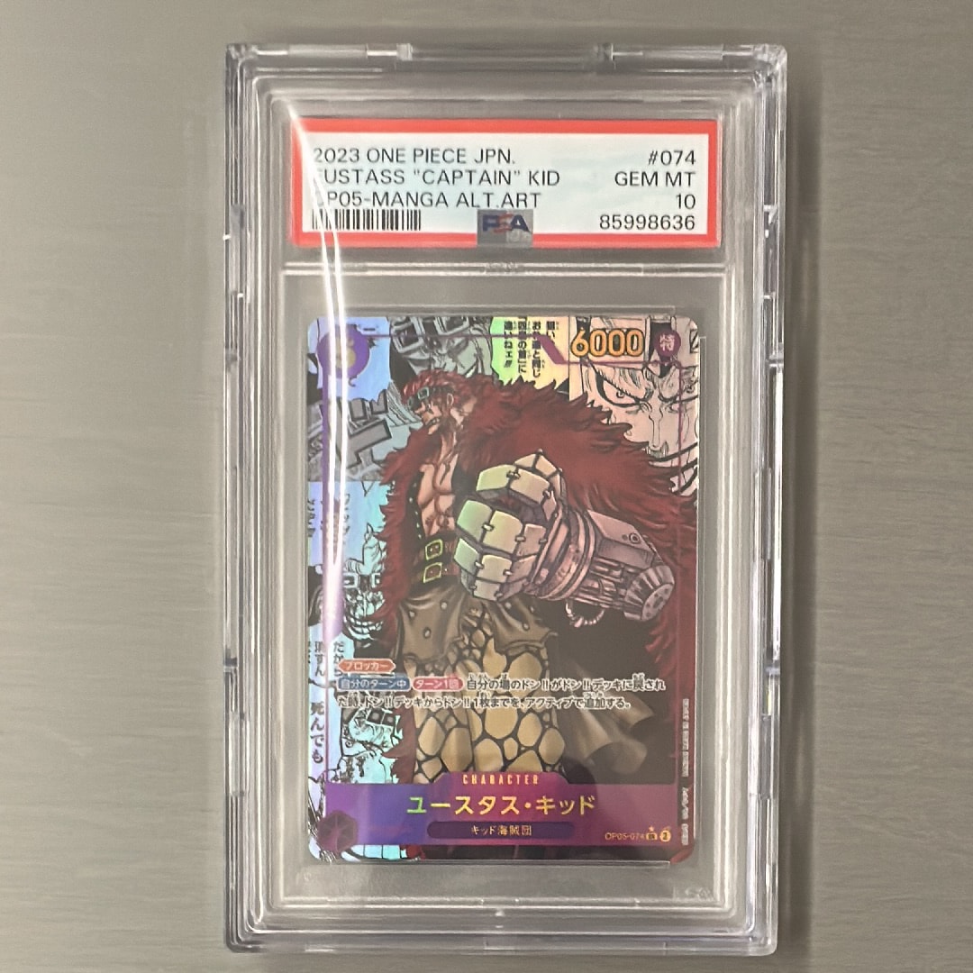 ユースタス・キッド SR-SP (コミパラ) [OP05-074](ブースターパック「新時代の主役」)