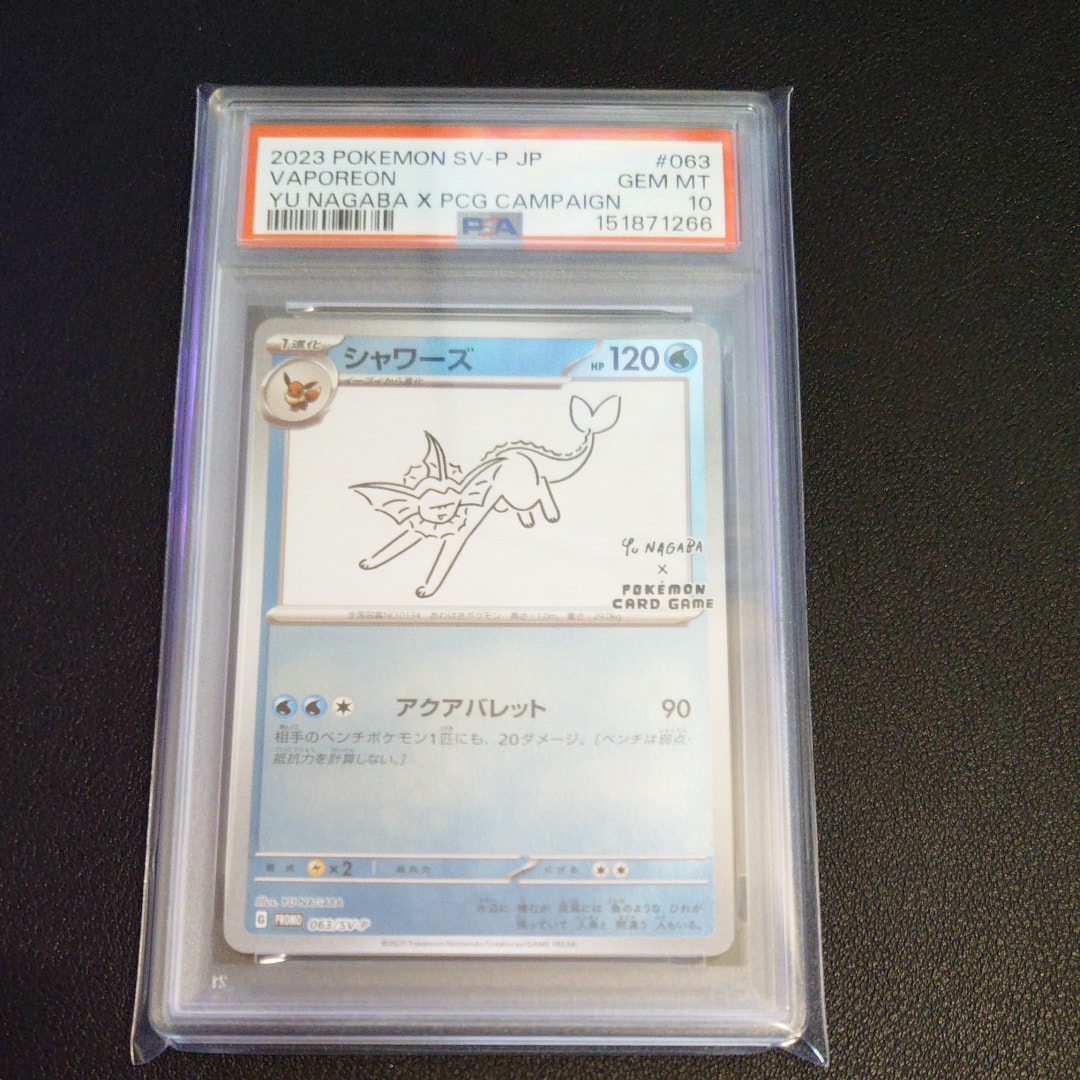 シャワーズ: プロモ [SV-P 063](「YU NAGABA×ポケモンカードゲーム」プロモーションカード「SV-P」)