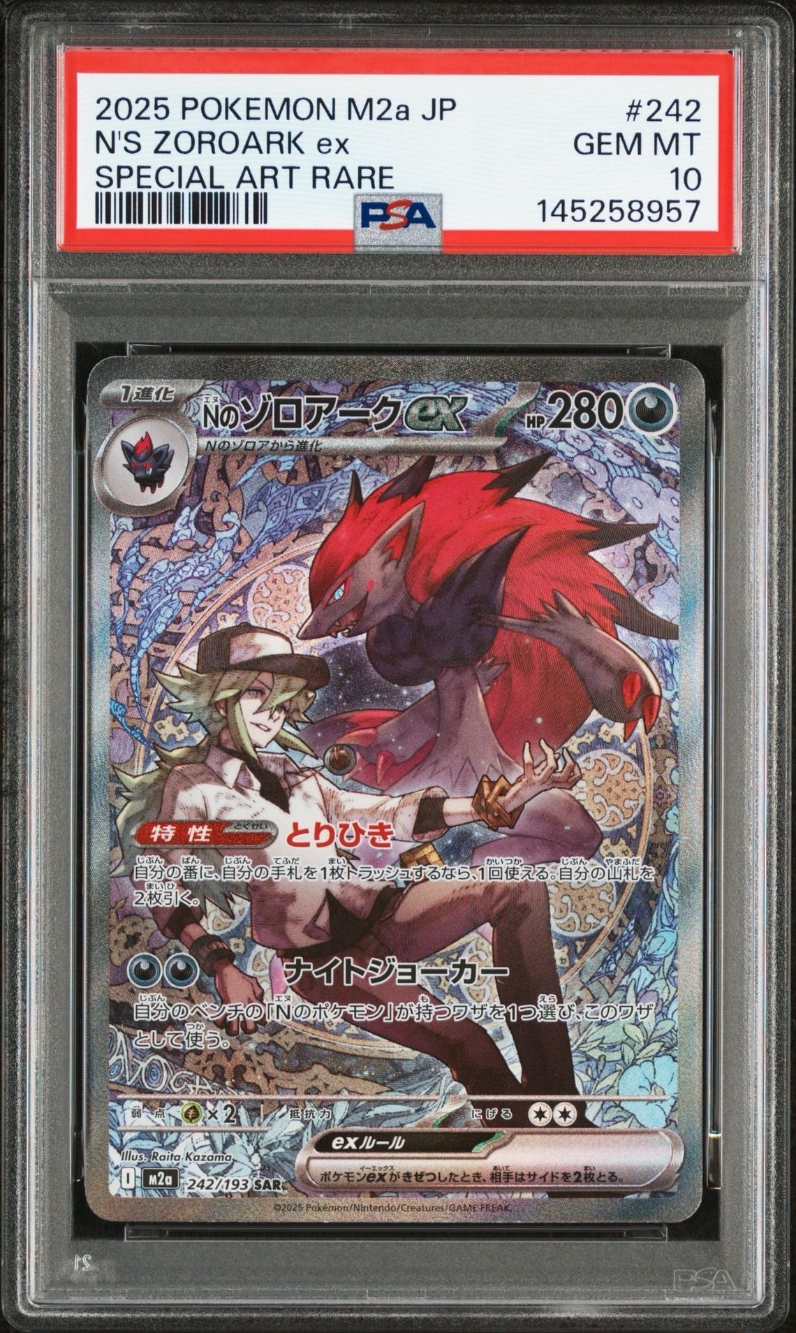 ナタネ SR[SM5S 070/066](拡張パック「ウルトラサン」)の新品/中古
