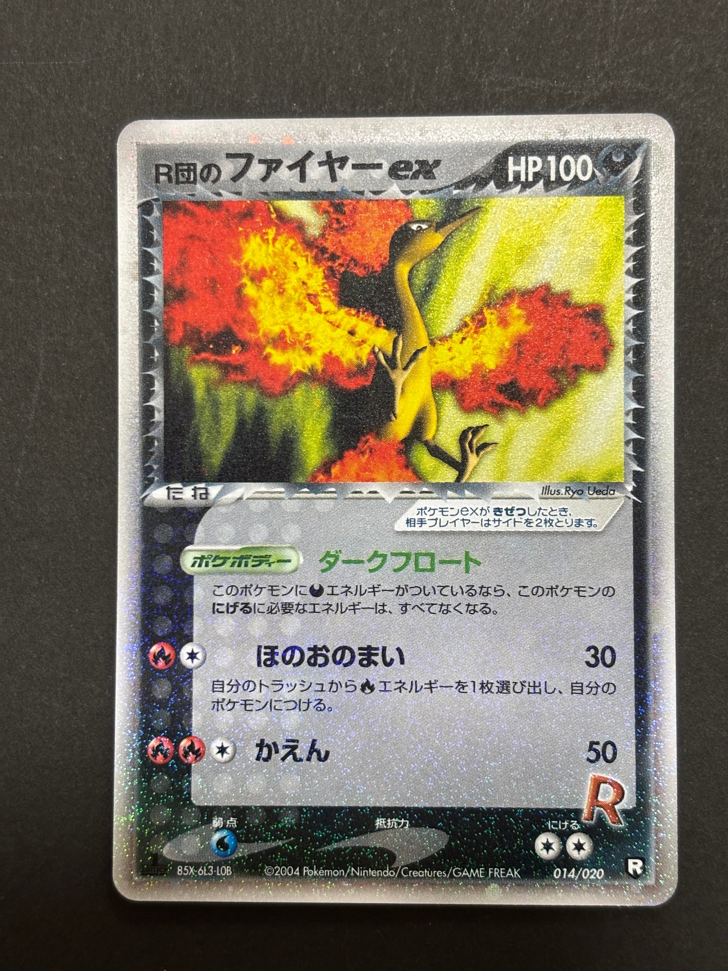R団のファイヤーex[PCGS-bl 014/020](構築済みデッキ「ロケット団ハーフデッキW -black-」)