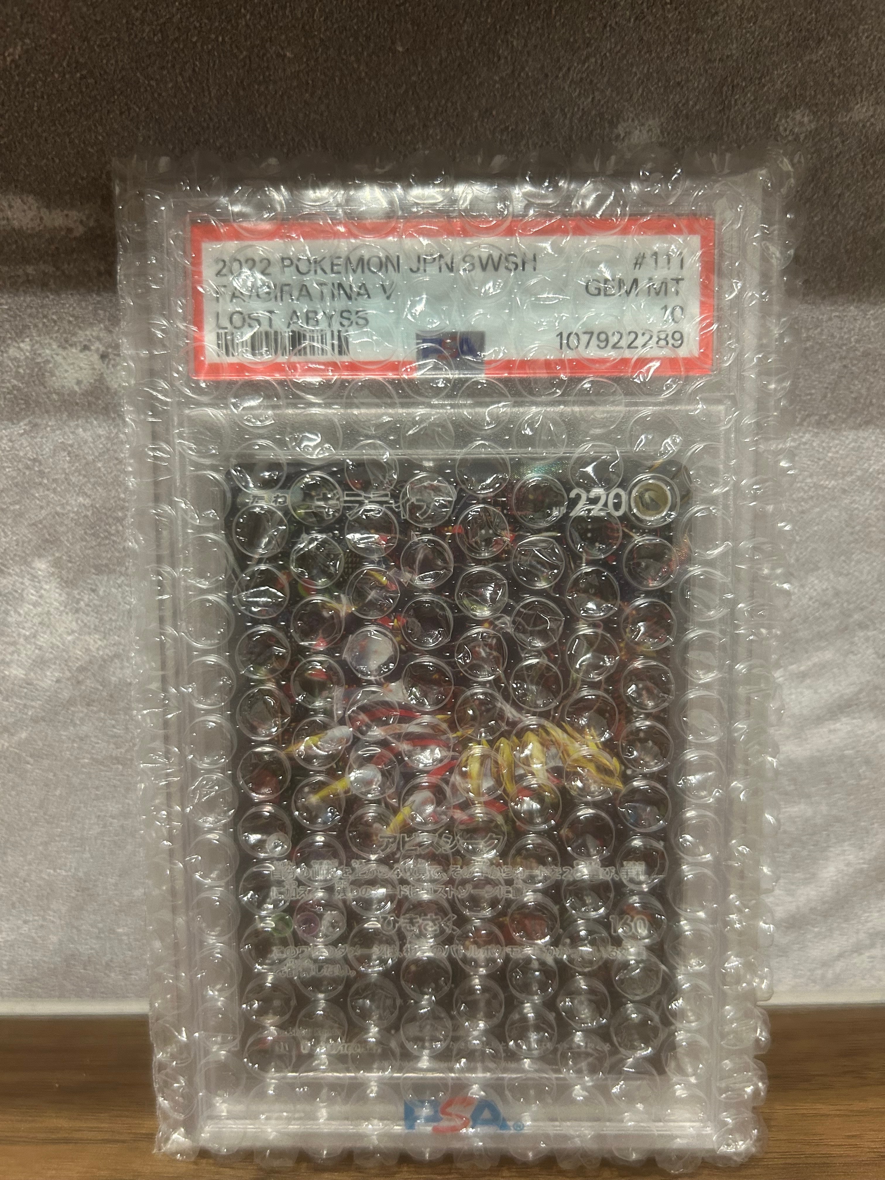 ギラティナV SR: SA[S11 111/100](拡張パック「ロストアビス」)