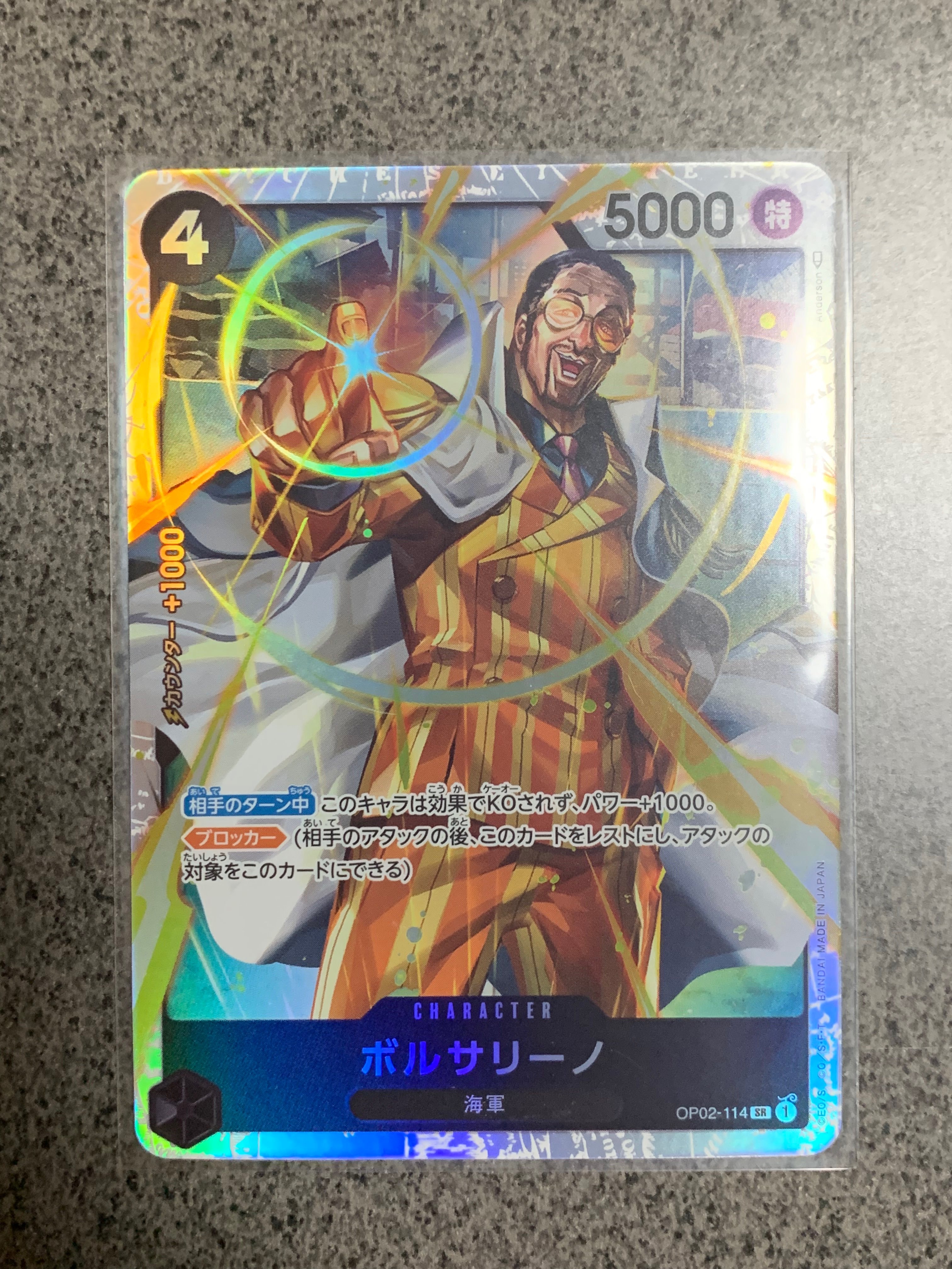 ボルサリーノ SR [OP02-114] (ブースターパック頂上決戦)