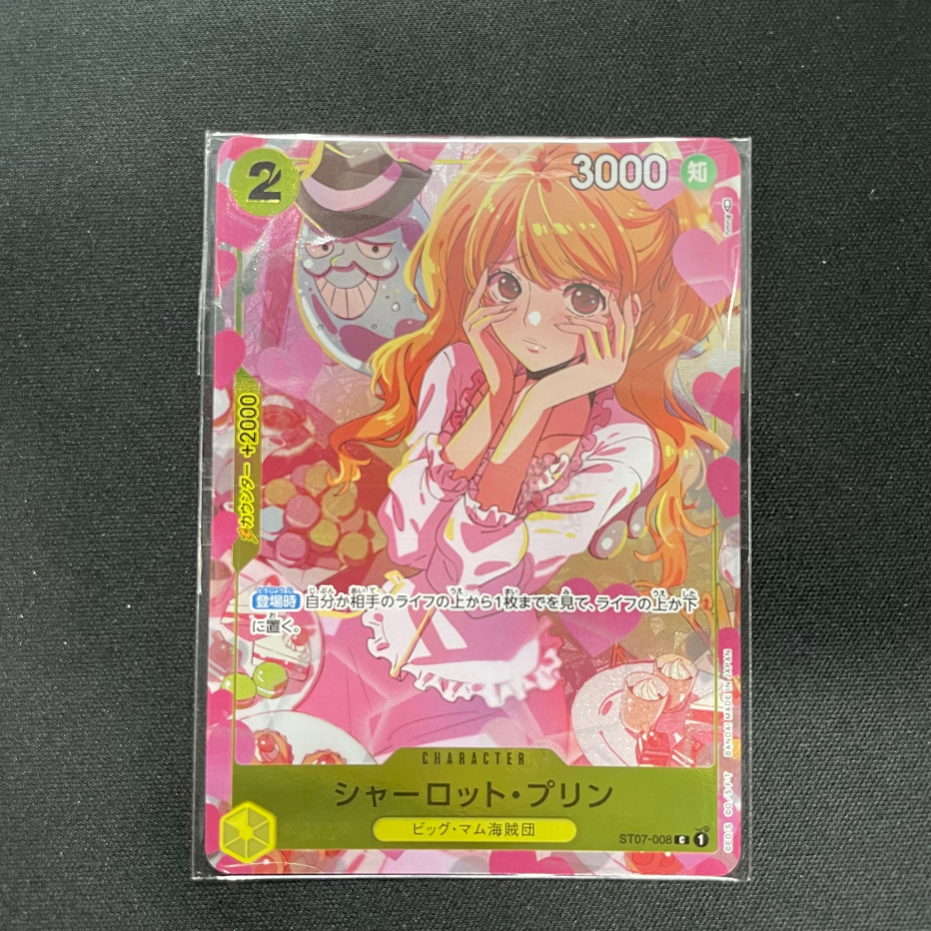 シャーロット・プリン C [ST07-008] ( プレミアムカードコレクション ガールズエディション)