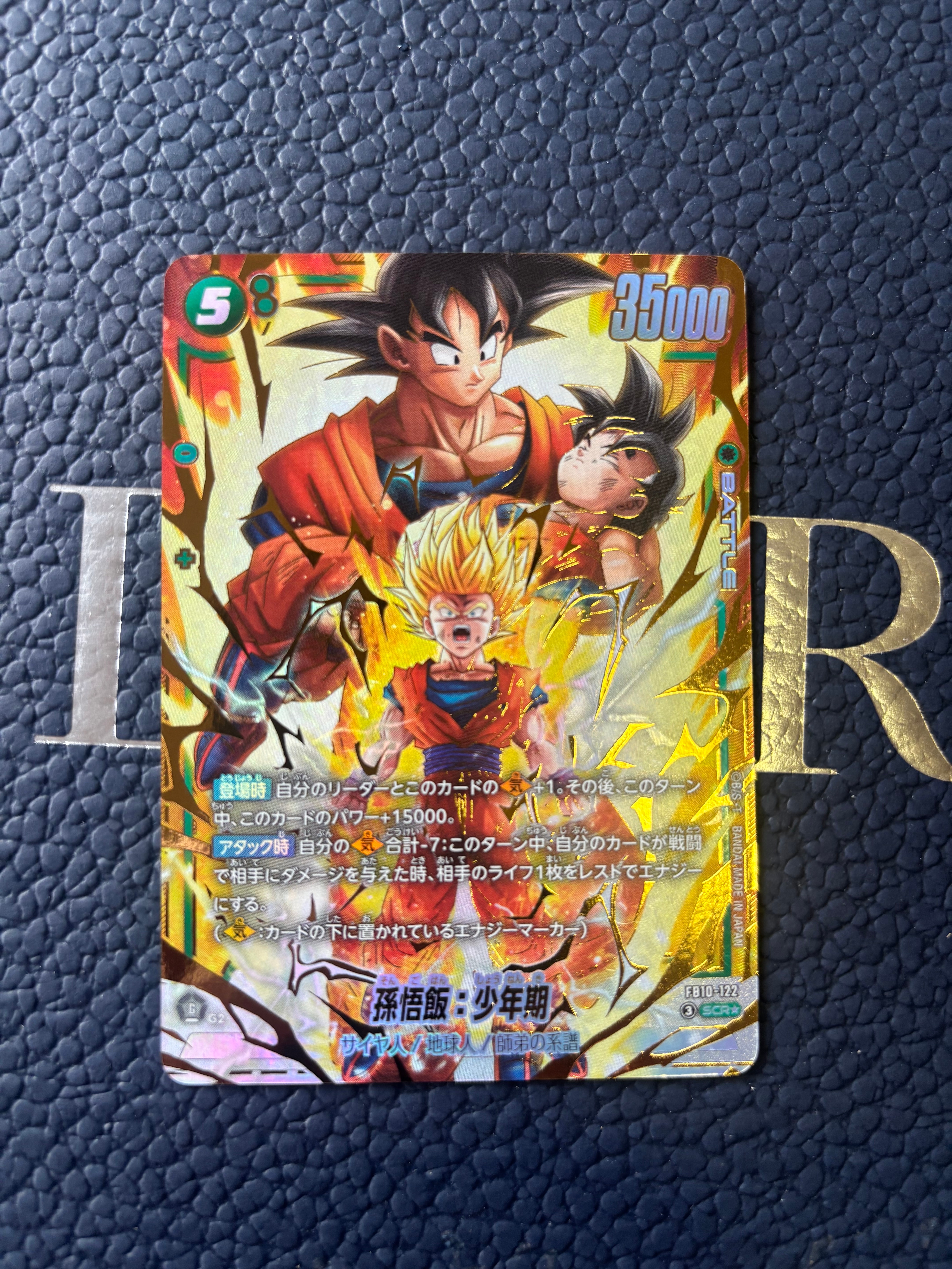 孫悟飯:少年期 SCR★ [FB10-122](ブースターパック「クロスフォース」)