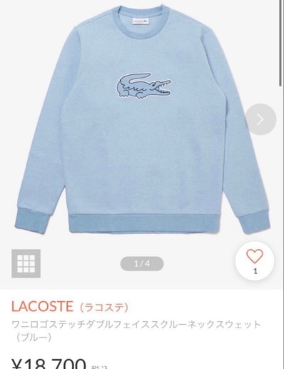 ラコステのスウェットです。