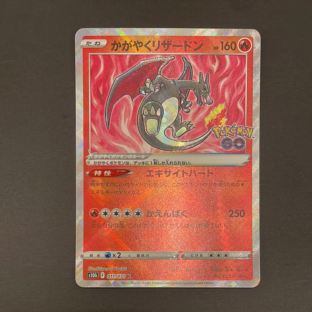 リザードンex SAR [SV2a 201/165](強化拡張パック「ポケモンカード151