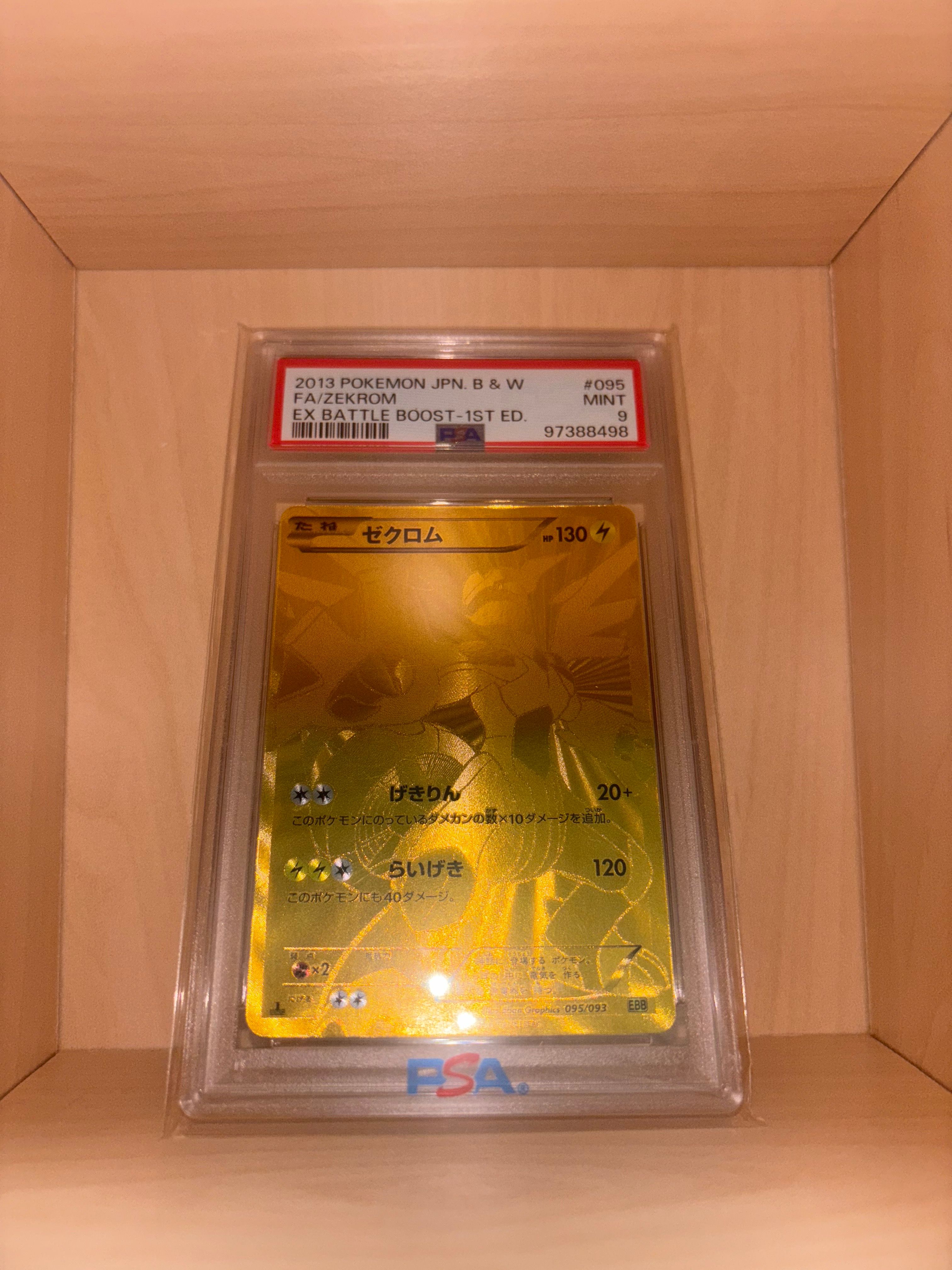 ゼクロムEBB 1ST PSA9 ポケモンカード レシラムEBB ゼクロムEBB 1ST PSA9 連番セット