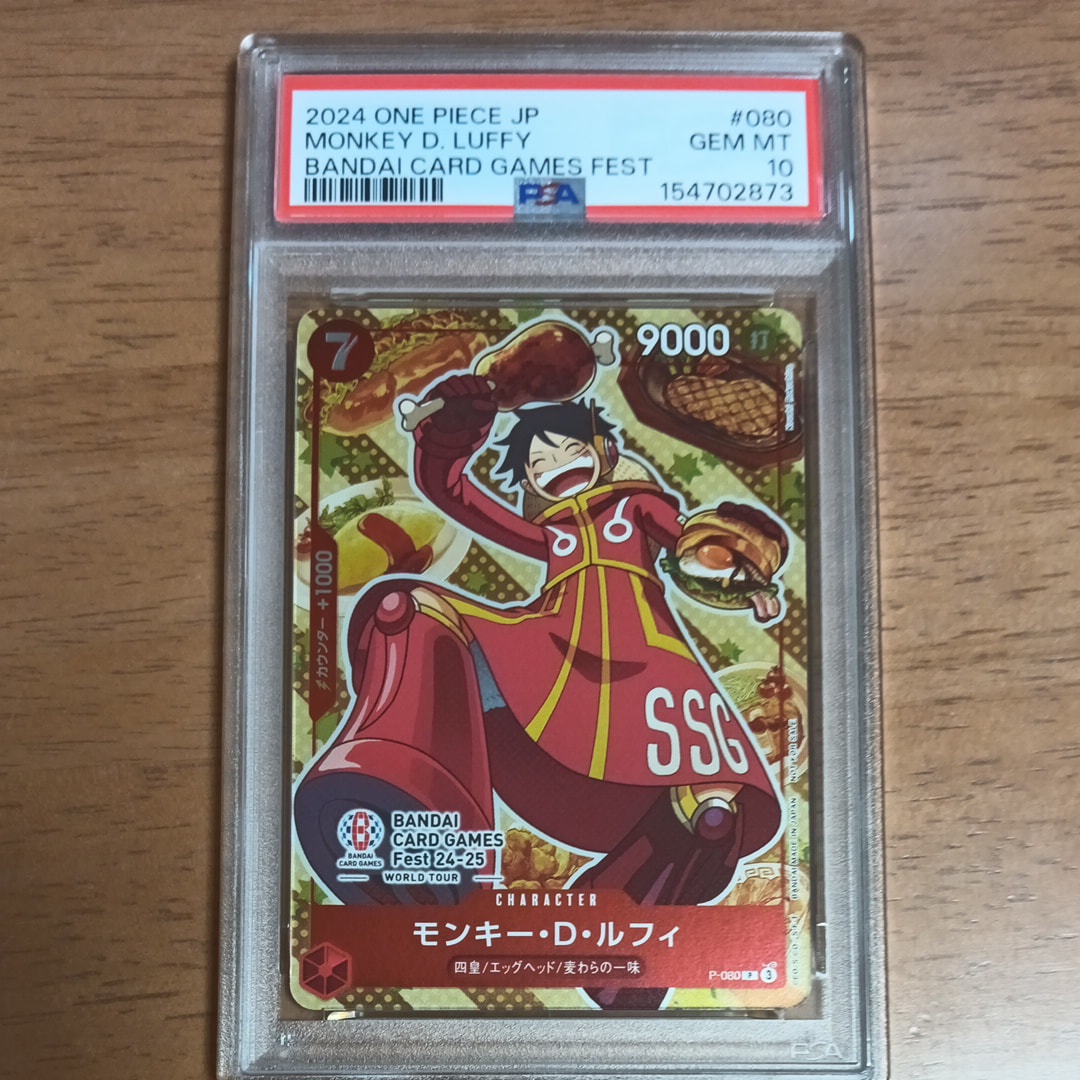 モンキー・D・ルフィ P [P-080](プロモーションカード「BANDAI CARD GAMES Fest24-25 World Tour」)