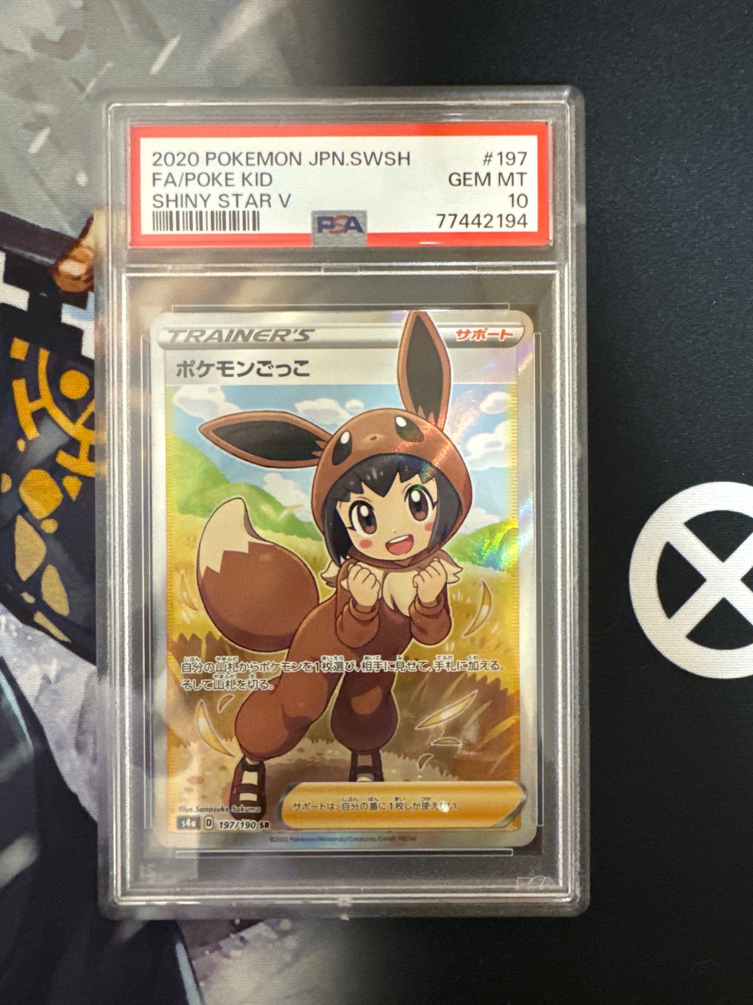 PSA 10]Poke Kid SR[S4a 197/190](High Class Pack