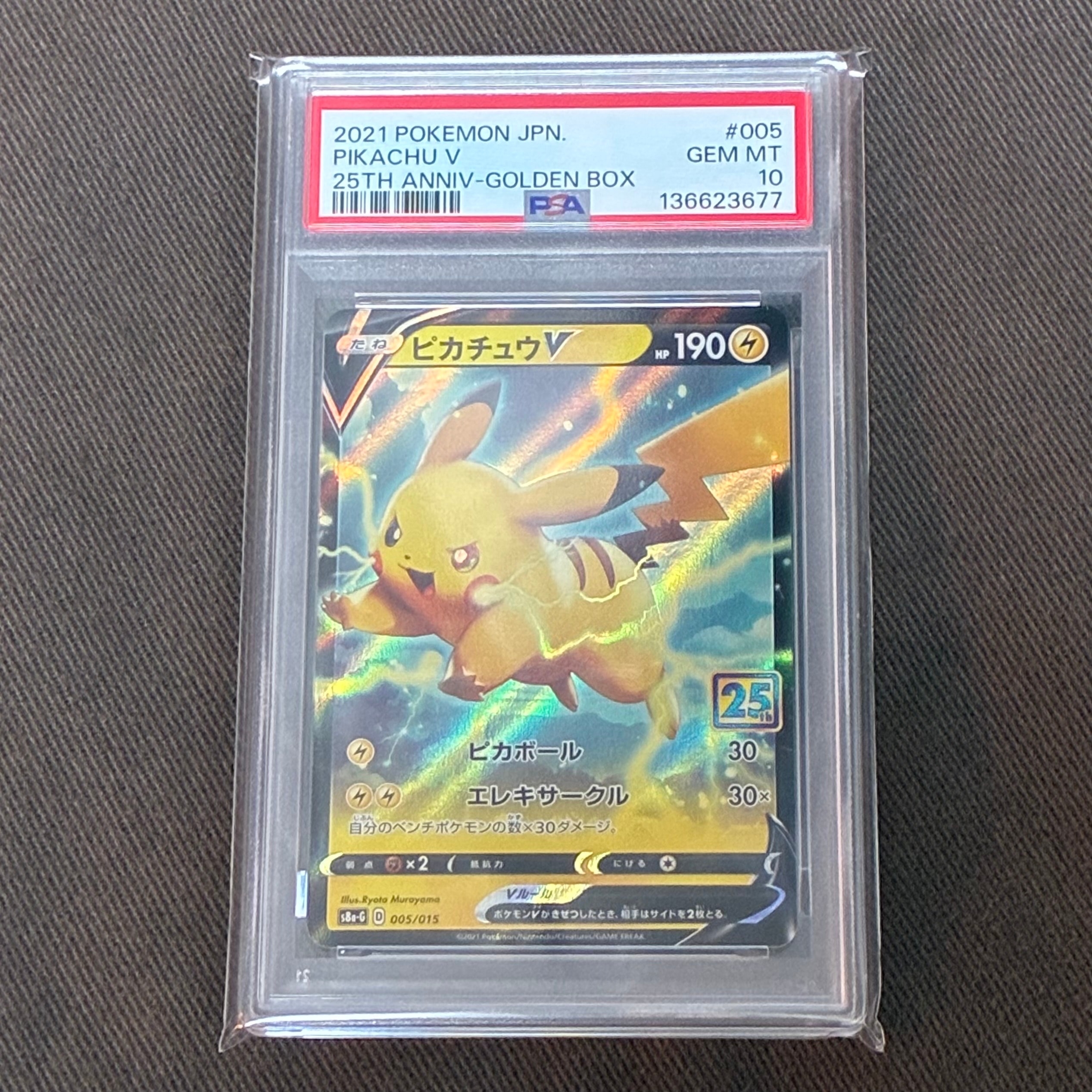 ピカチュウV SR[S4 104/100](拡張パック「仰天のボルテッカー」)の新品