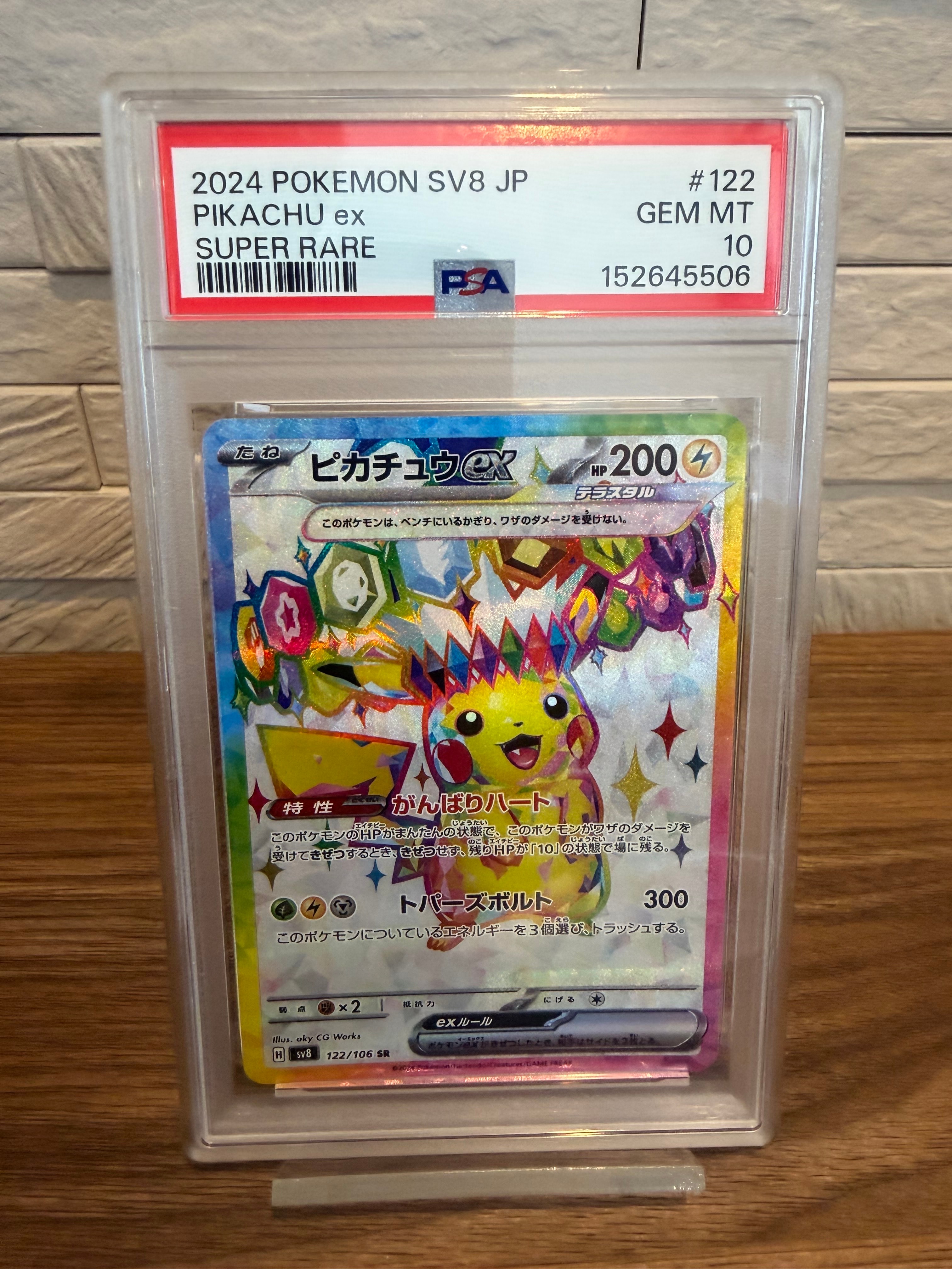 MジュカインEX SR :1ED [XY7 083/081](拡張パック「バンデットリング