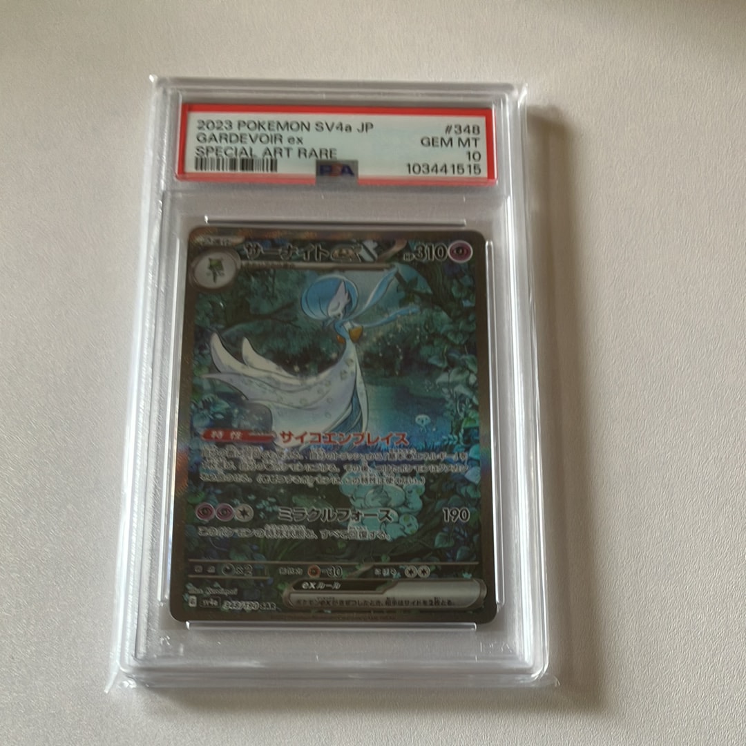 サーナイトex SAR [SV4a 348/190](ハイクラスパック「シャイニートレジャーex」)